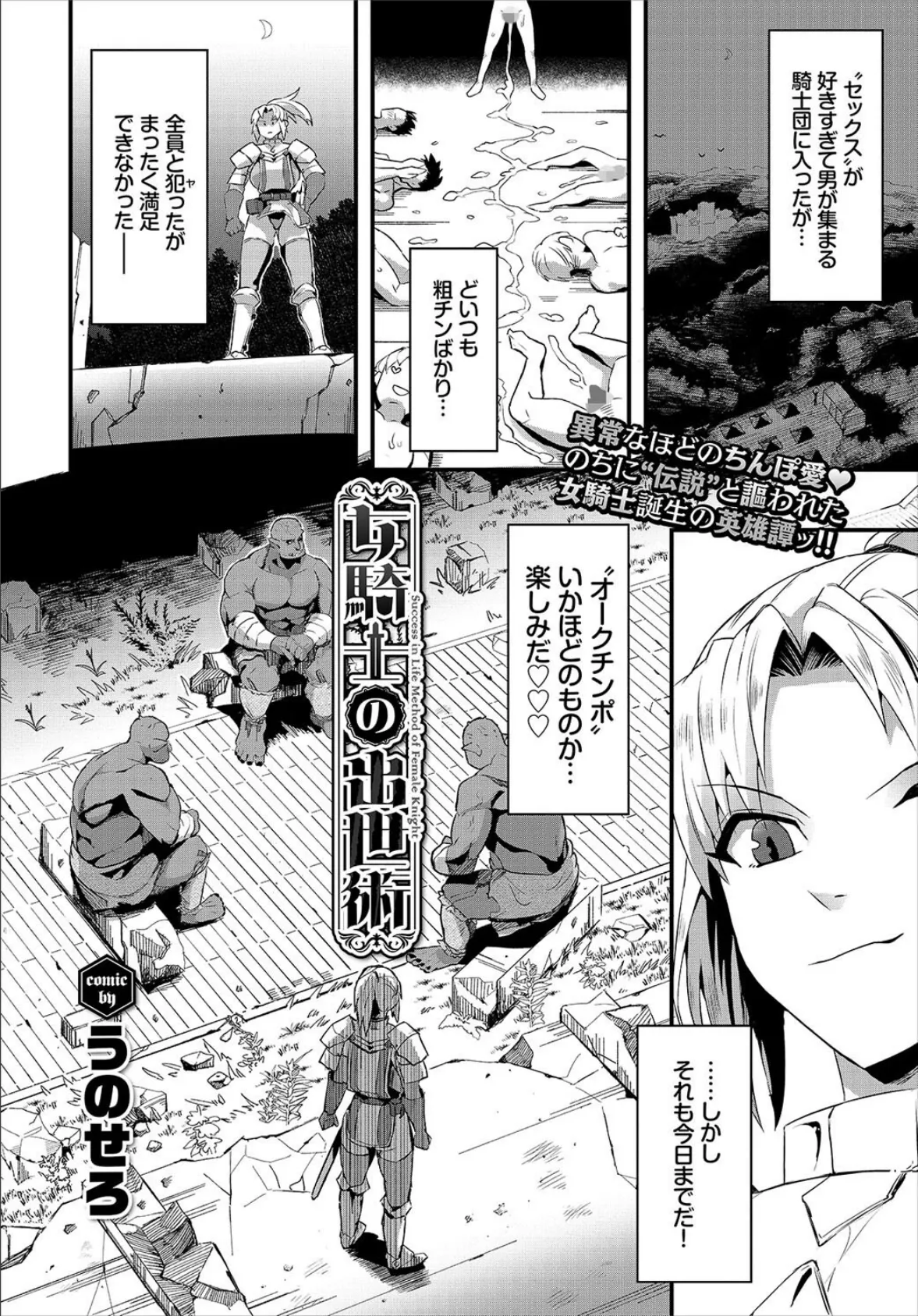 COMIC BAVEL 2022年3月号 【デジタル特装版】 26ページ