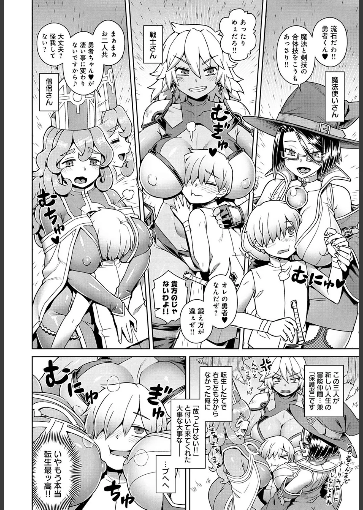 女体の山▲ハーレム 6ページ