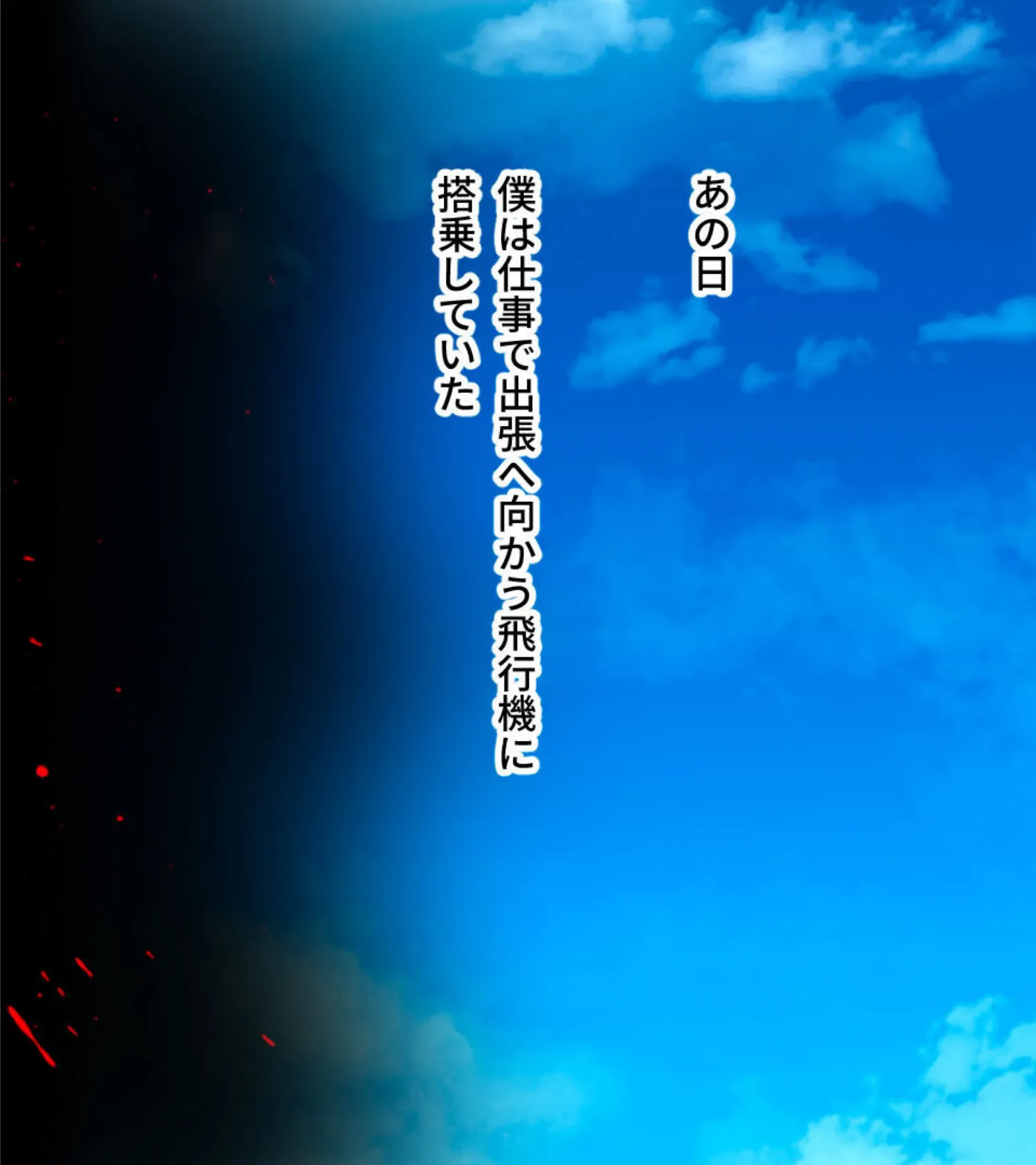 TS転生したら悪役令嬢だった件 〜腹黒王子に散らされた私の処女〜 モザイク版 2ページ