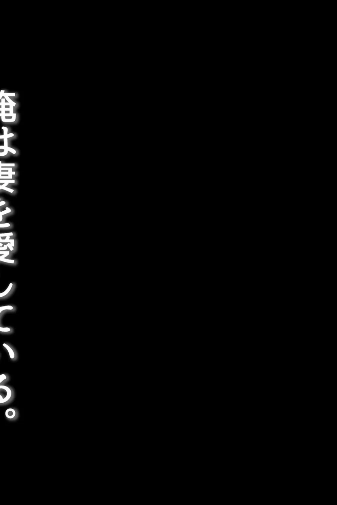 絶対にバレない！？妻に内緒の異世界浮気生活 総集編 【得合本版】 3ページ