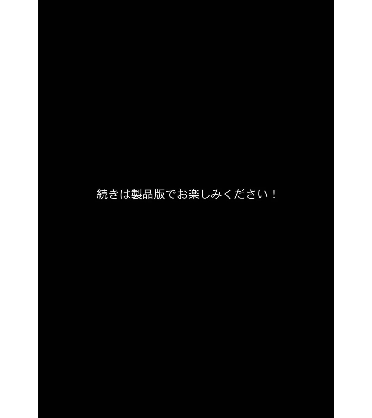 マン淫電車おさわり痴●性活♪〜痴女お姉さんのヒミツの快楽通勤〜 モザイク版 14ページ