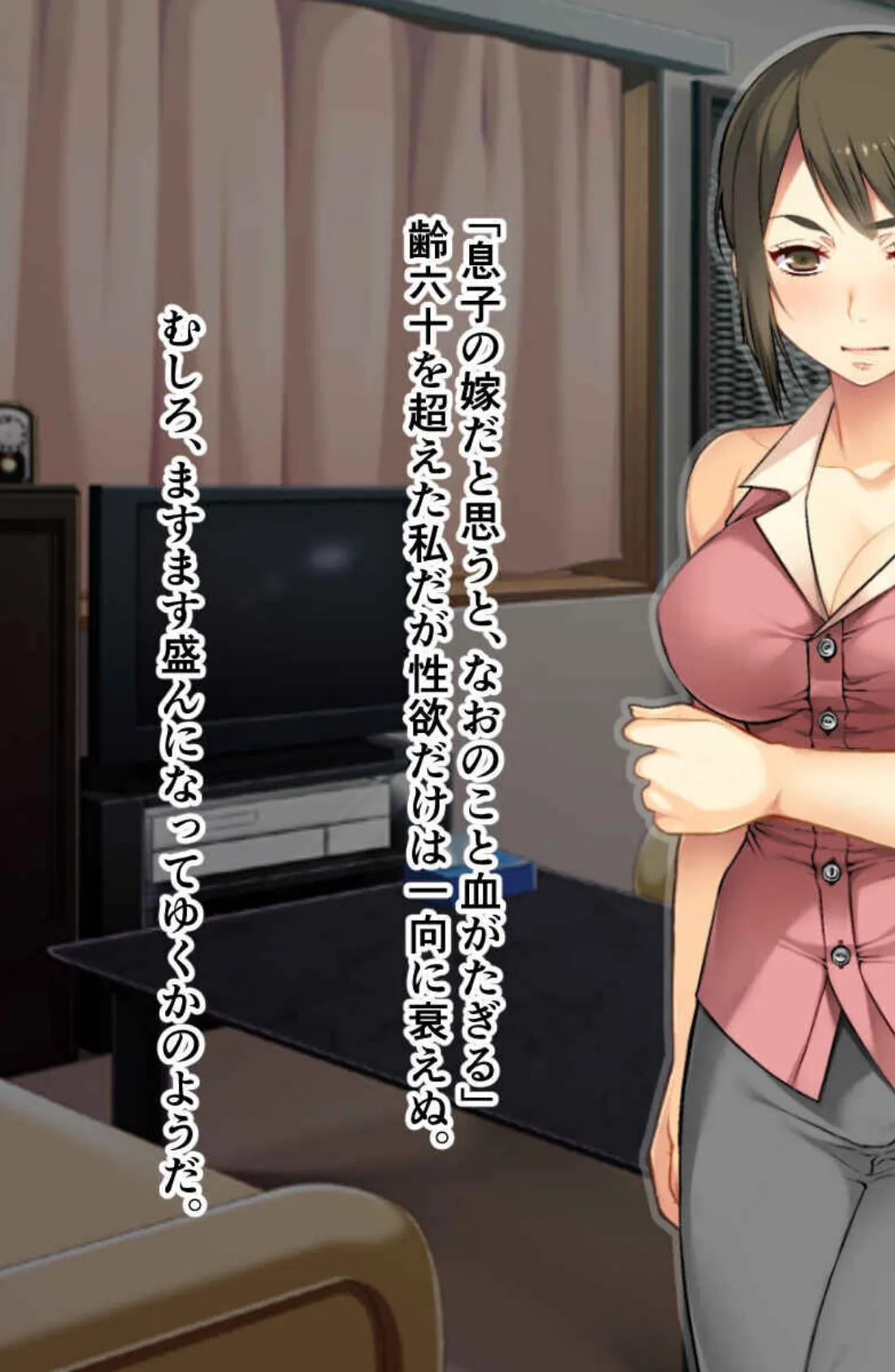 家庭内SEX物語〜乱れてイキ続ける妻と娘〜【CG集コレクションBIG】 6ページ