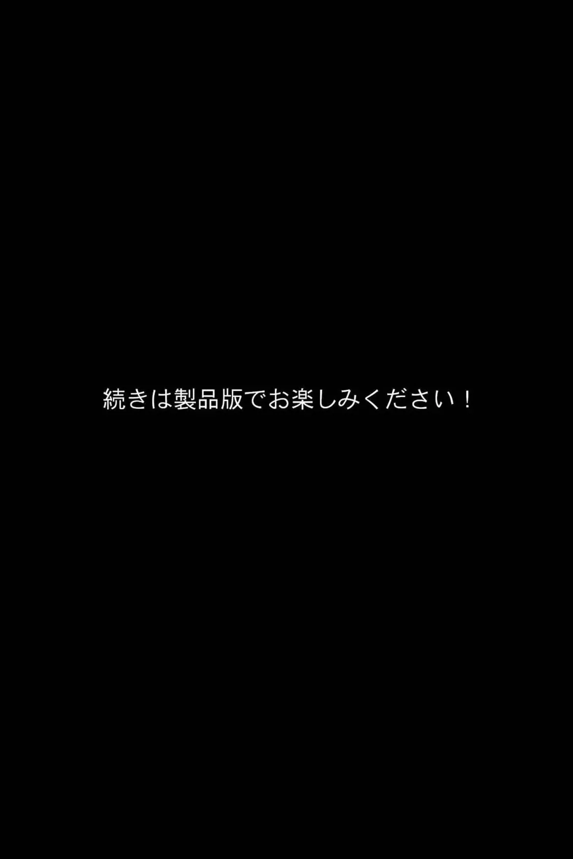 絶対にバレない！？妻に内緒の異世界浮気生活 分冊版（4） モザイク版 8ページ