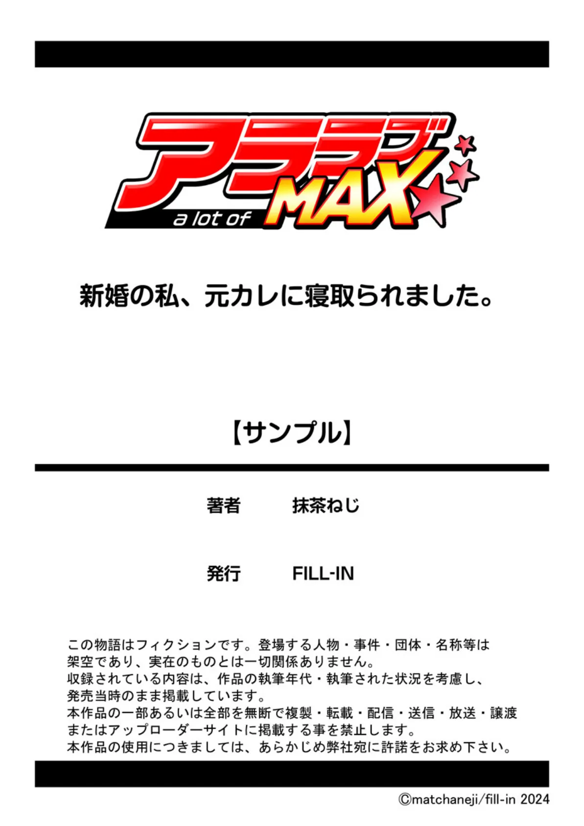 新婚の私、元カレに寝取られました。 1巻 10ページ