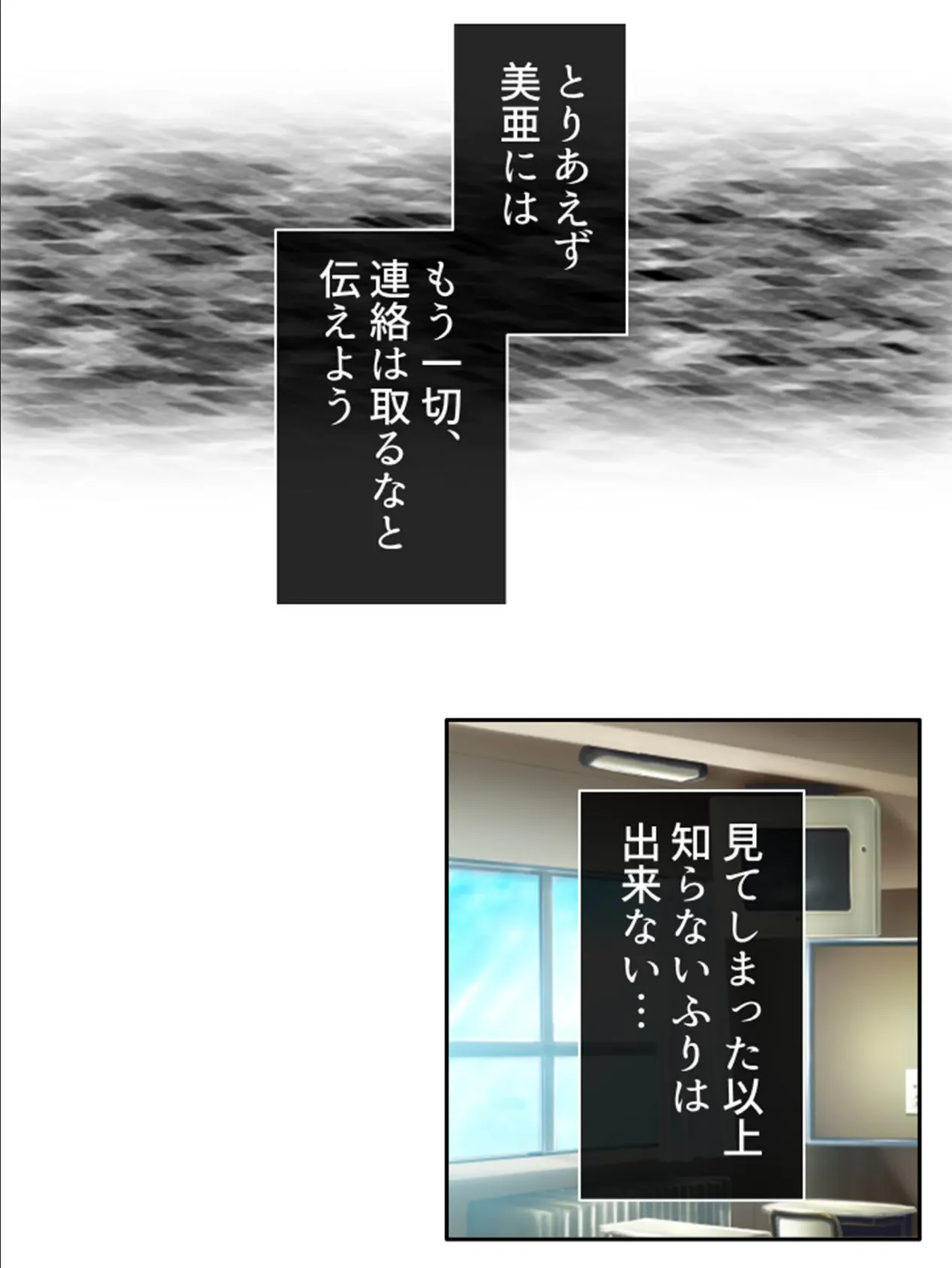 ビッチな彼女は今日も誰かとパコってる！？ 〜俺の知らない幼馴染の裏の顔〜 第5巻 8ページ