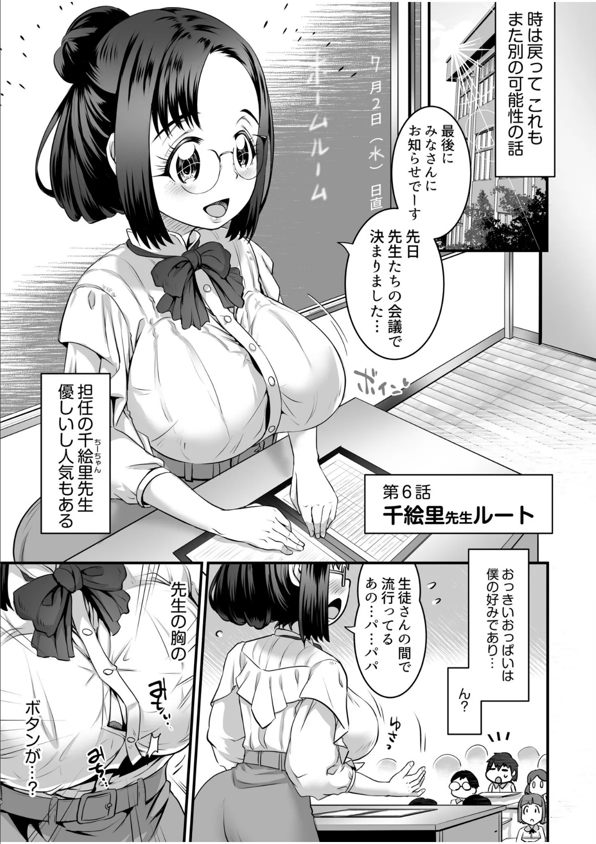 ふわトロおっぱいのエッチな誘惑〜甘々パイズリでいっぱい出して〜（6） 3ページ