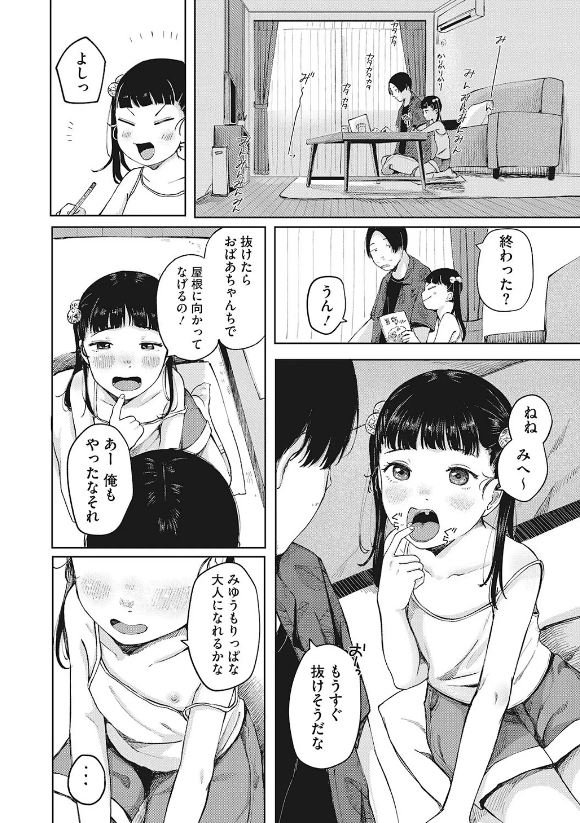 LQ Vol.050 4ページ