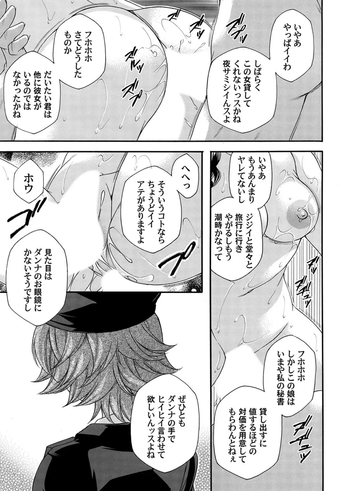 コミックマグナムVol.168 3ページ