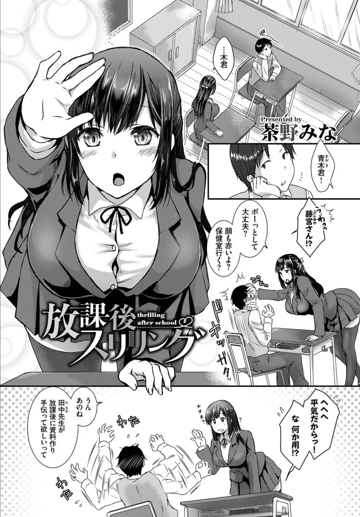 COMIC BAVEL SPECIAL COLLECTION（コミックバベル スペシャルコレクション）VOL44 15ページ