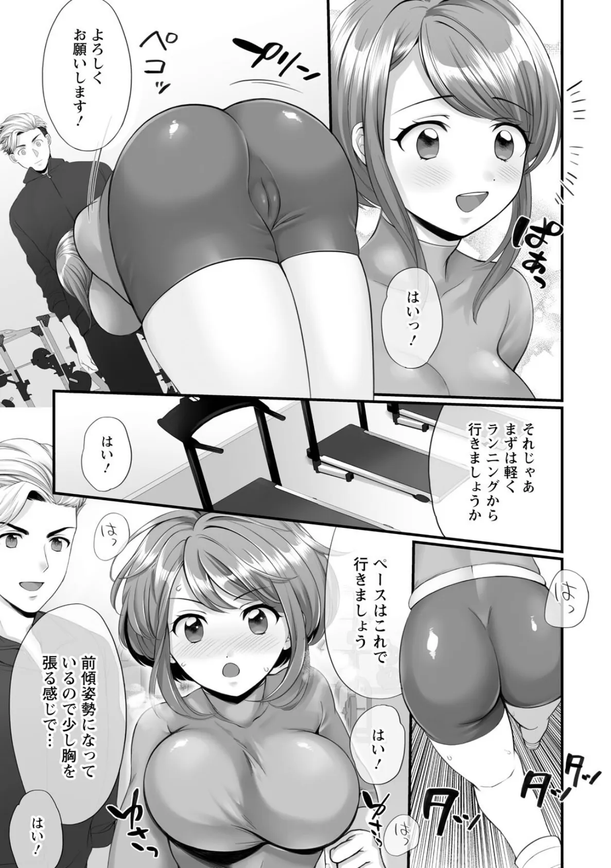 ほんわか奥さんは断れない！〜雀さんのエッチな日常〜【R18版】【増量版】 8ページ