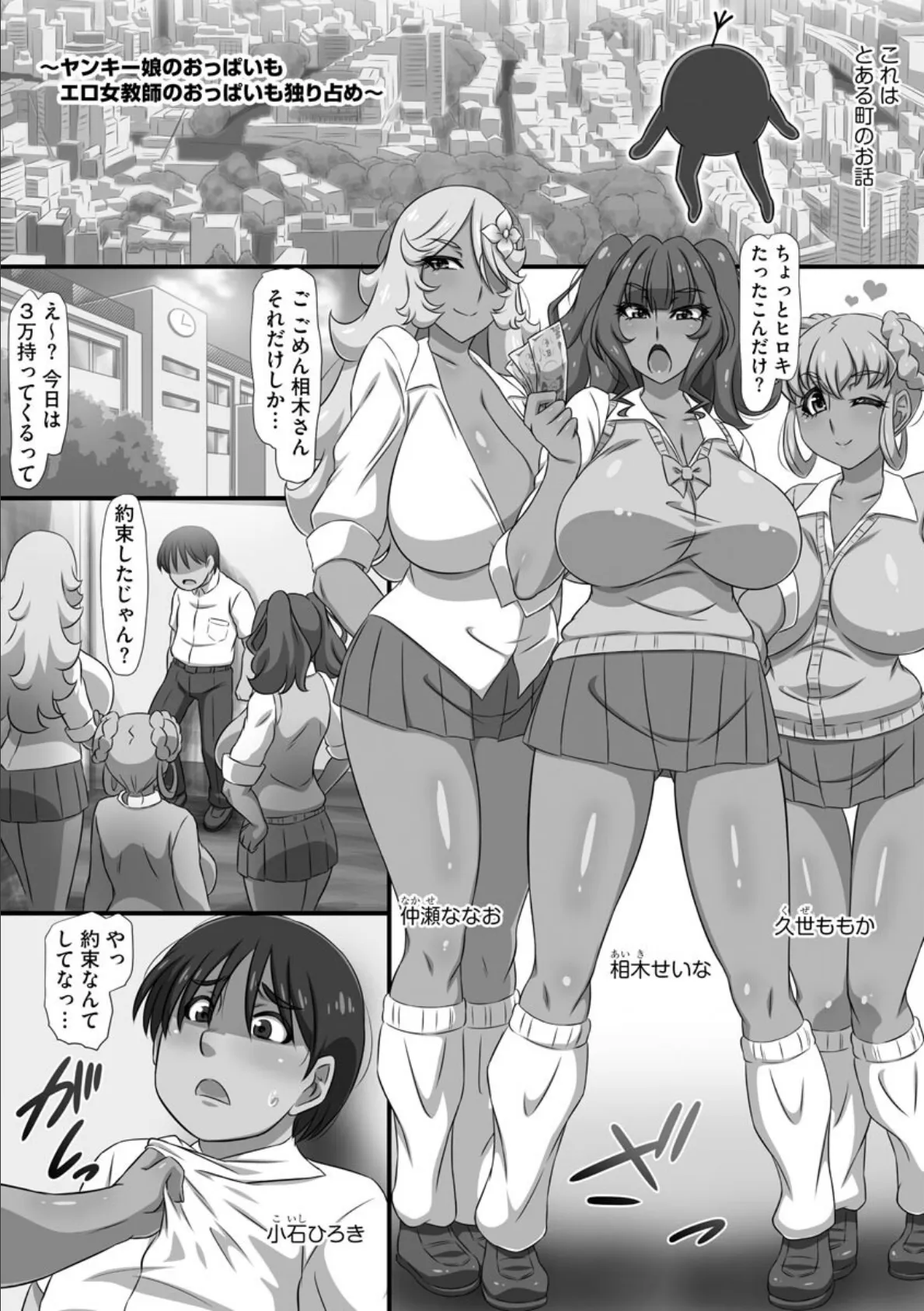 爆乳おっぱい大ハーレム！！【FANZA特典付】 6ページ