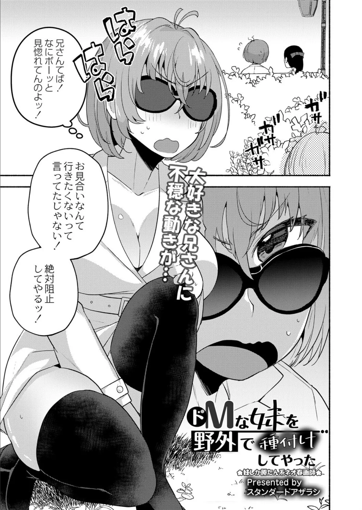 COMIC リブート VOL.40 16ページ