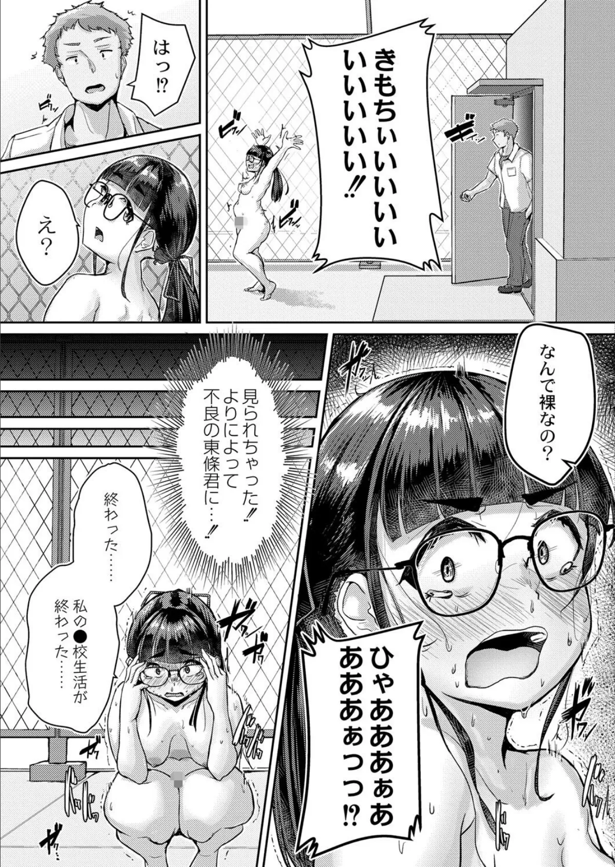 ムチぽちゃJK風紀委員と秘密の屋上 5ページ