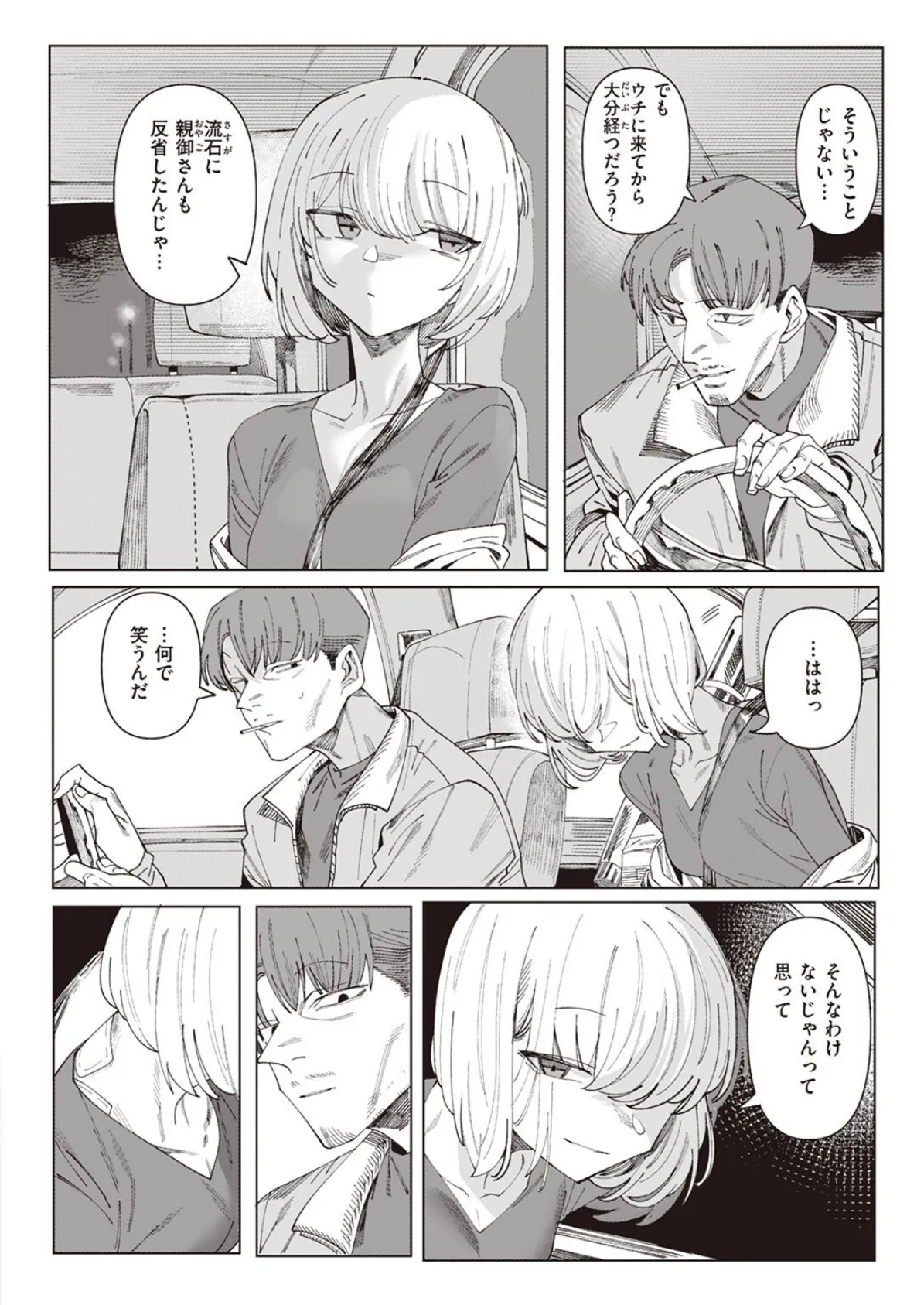 COMIC X-EROS ＃98 36ページ