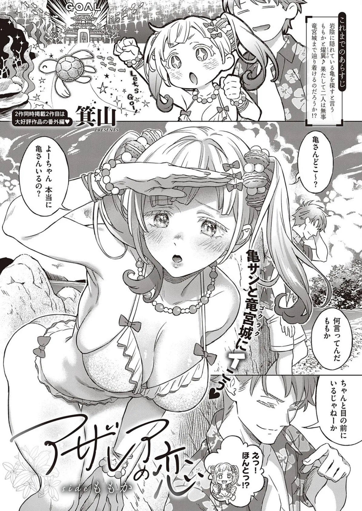 COMIC E×E 38【FANZA限定特典付き】 26ページ