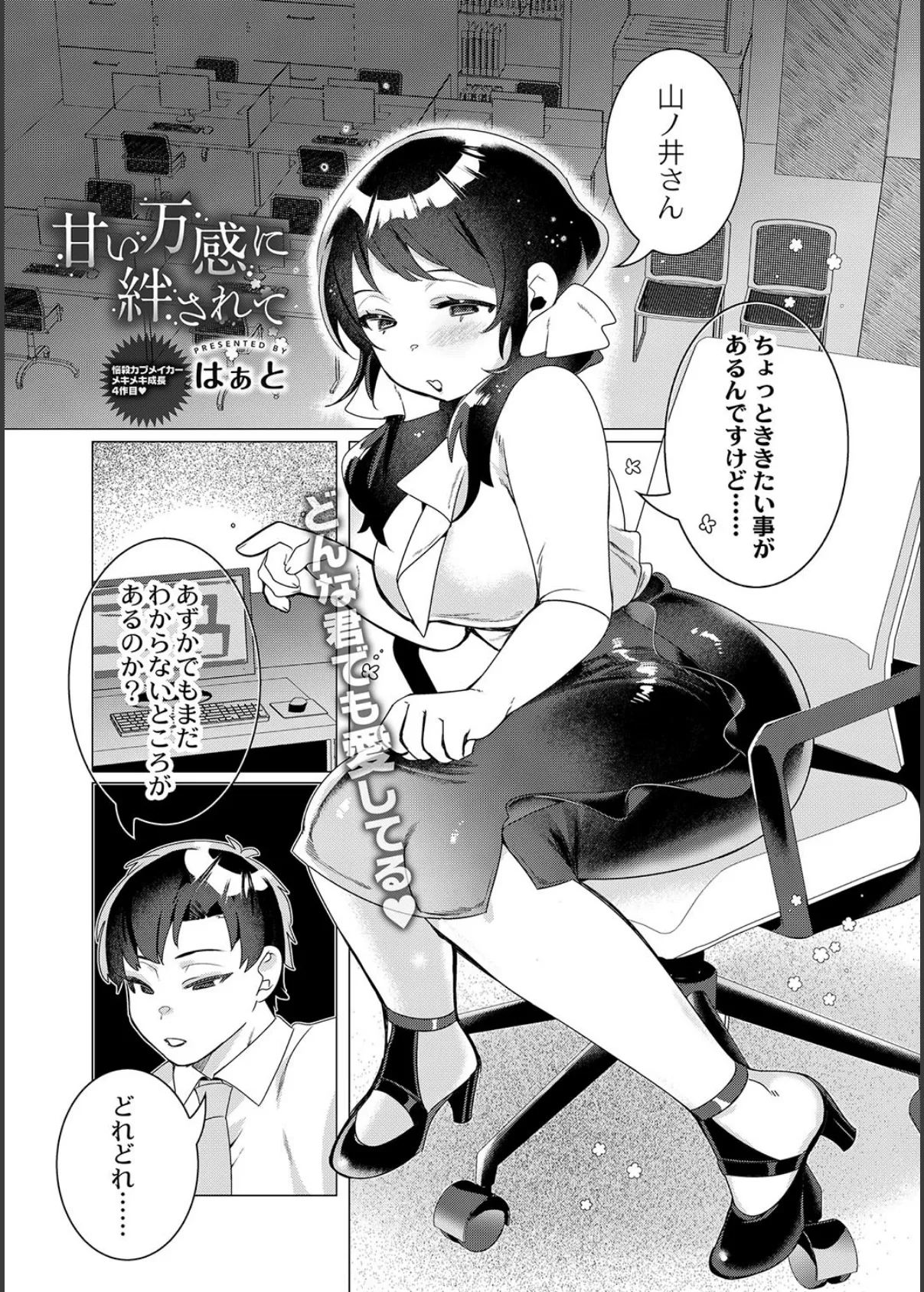 COMIC リブート VOL.38 13ページ