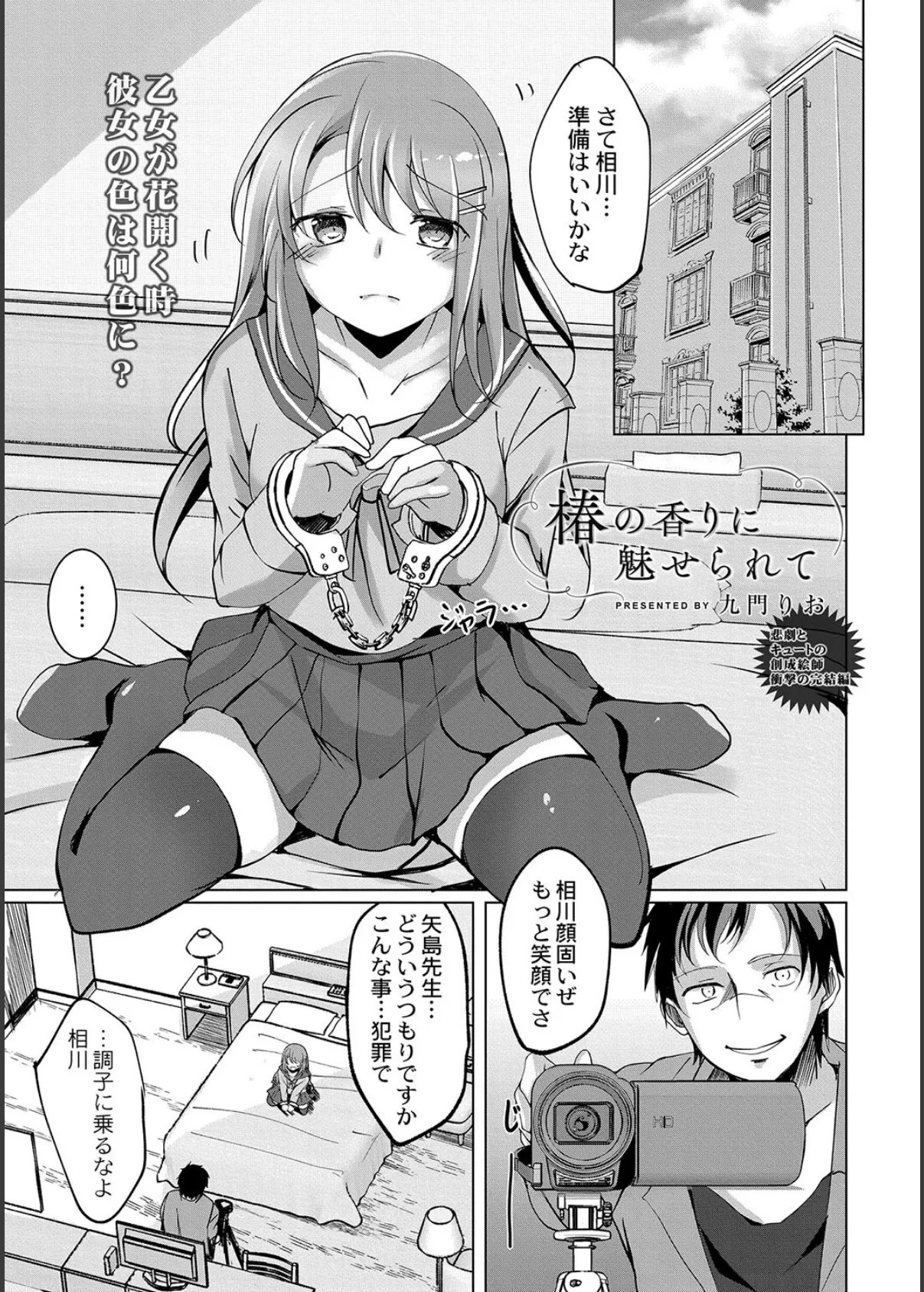 COMIC リブート VOL.38 8ページ