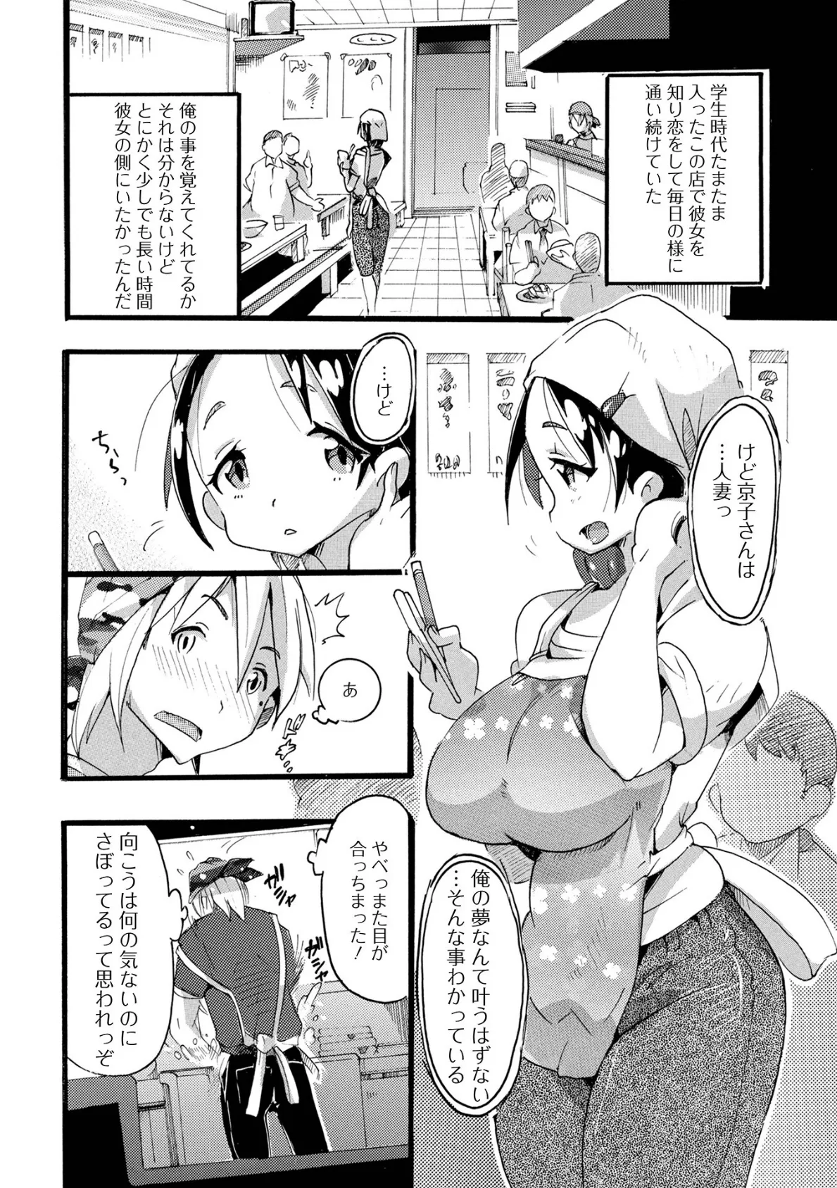 人妻えろざんまい 12ページ