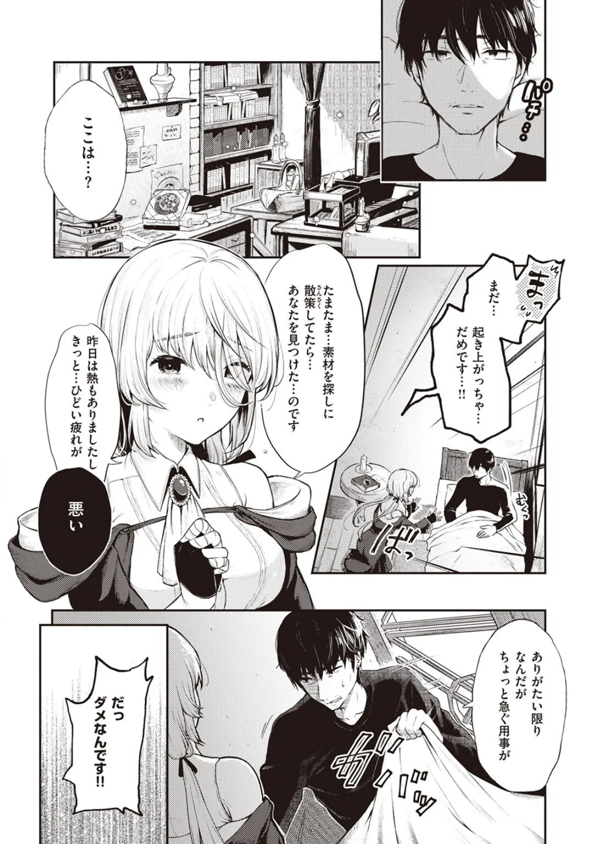 COMIC X-EROS ＃96 56ページ