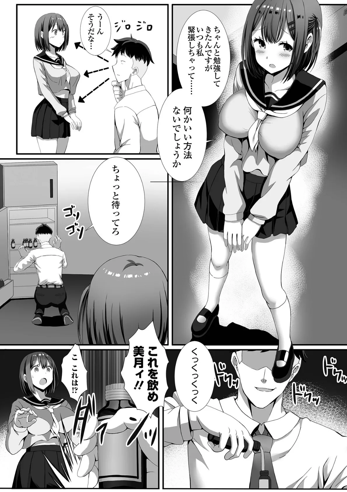 COMICオルガ vol.37 16ページ