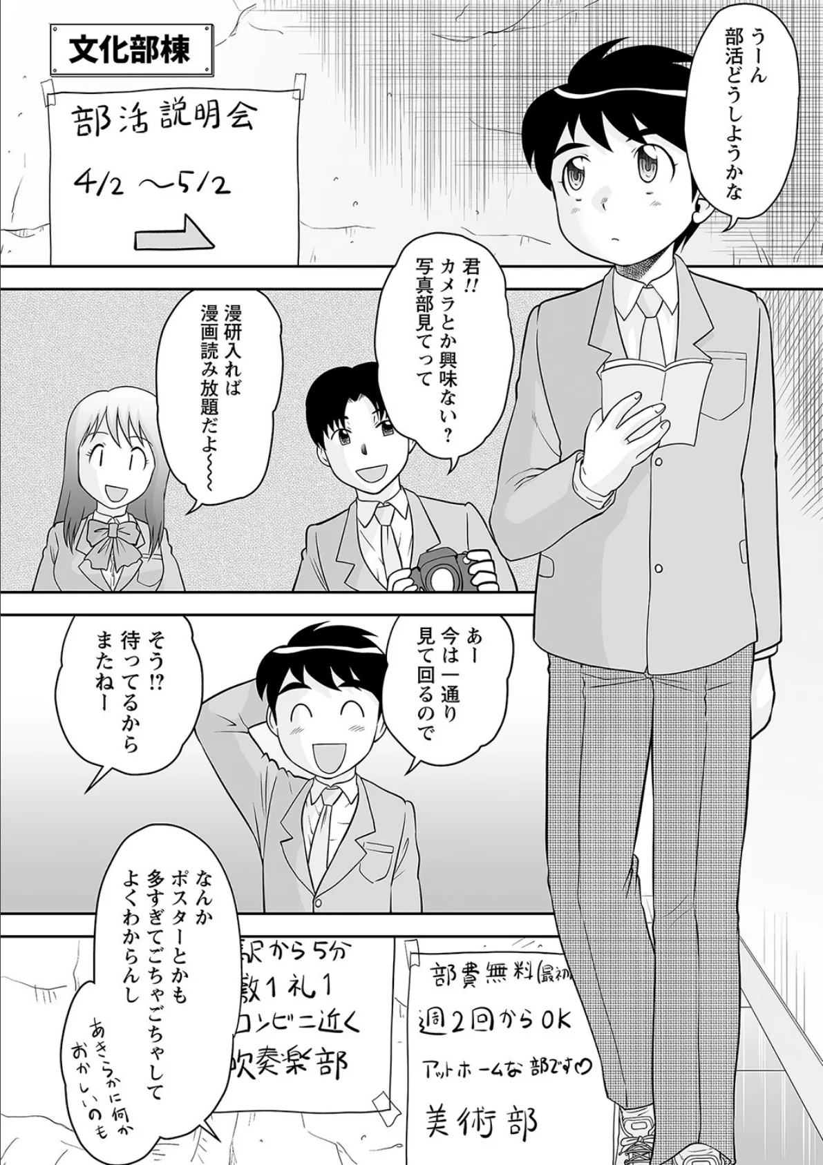 comic Trigger vol.07 16ページ