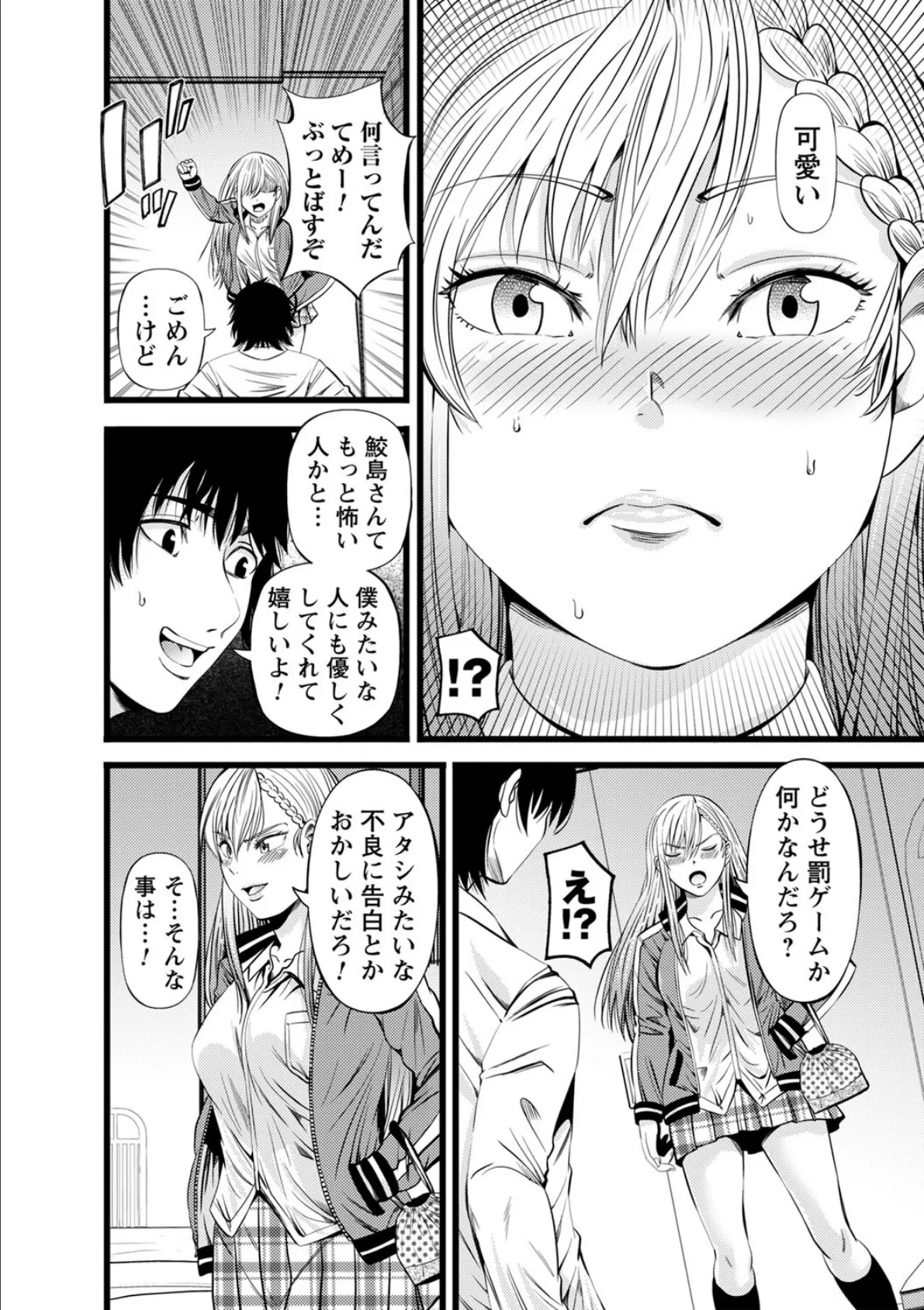 comic Trigger vol.06 24ページ