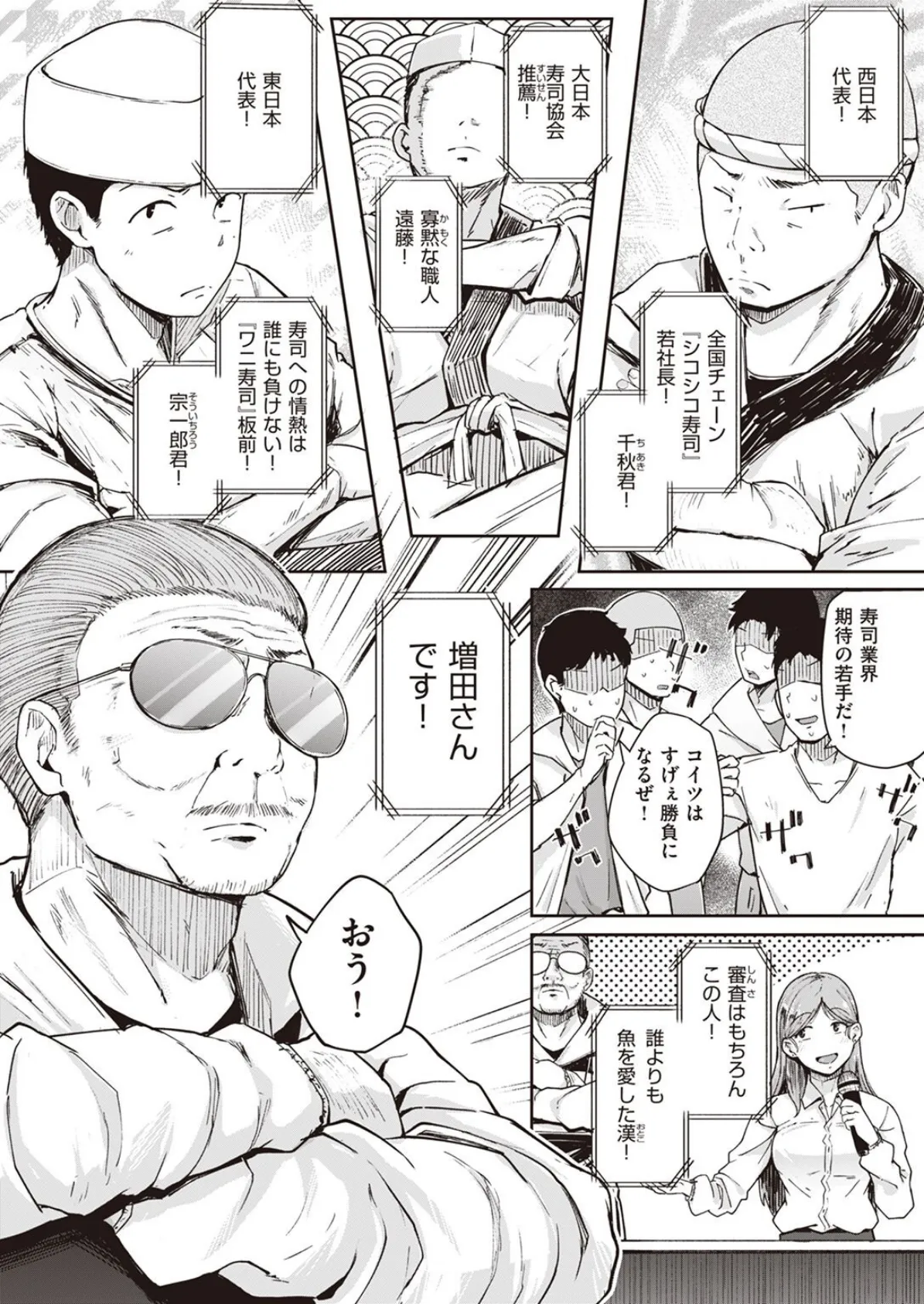 COMIC X-EROS ＃95 4ページ