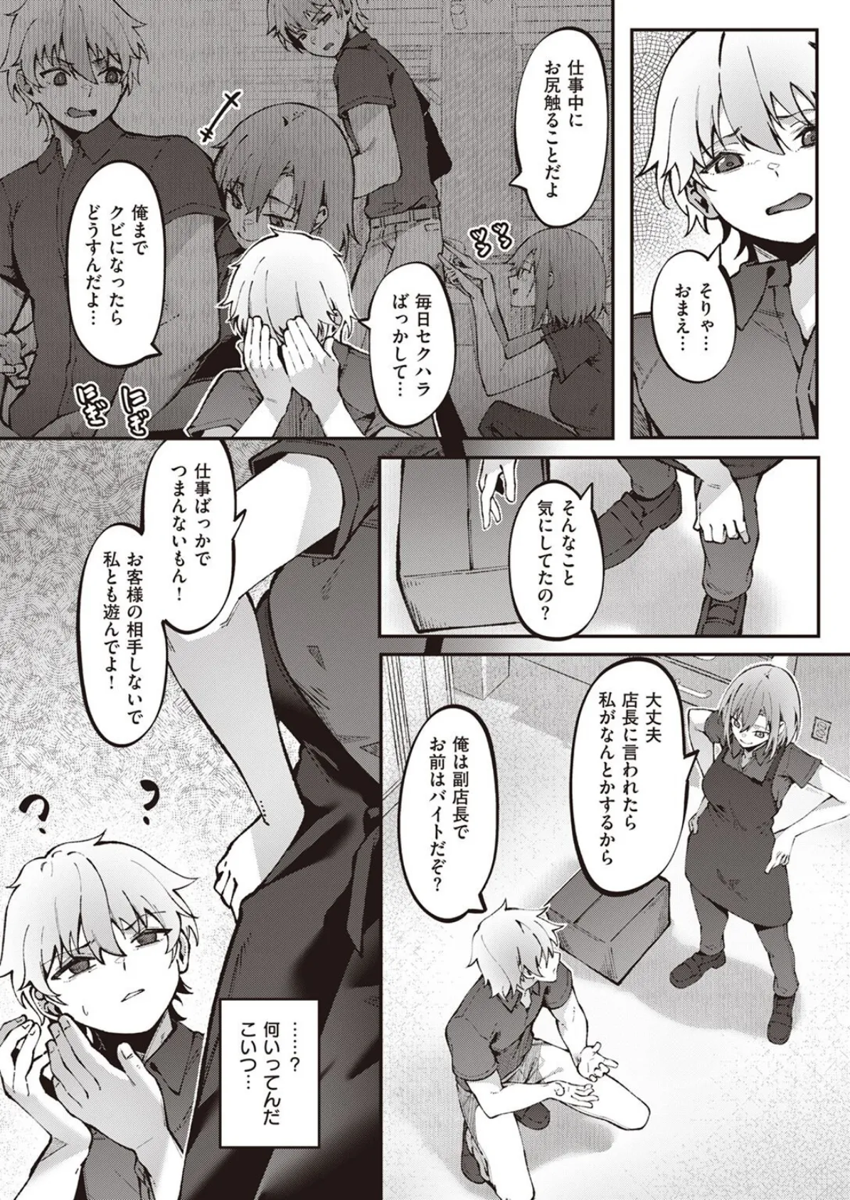 COMIC X-EROS ＃95 81ページ