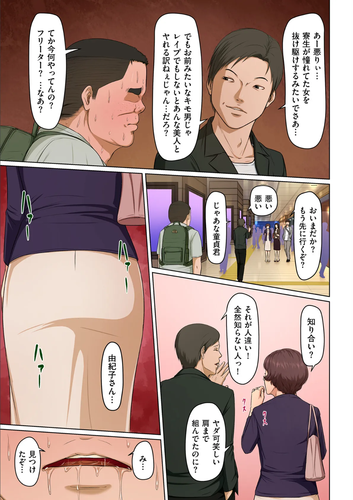 comicクリベロン DUMA Vol.34 7ページ