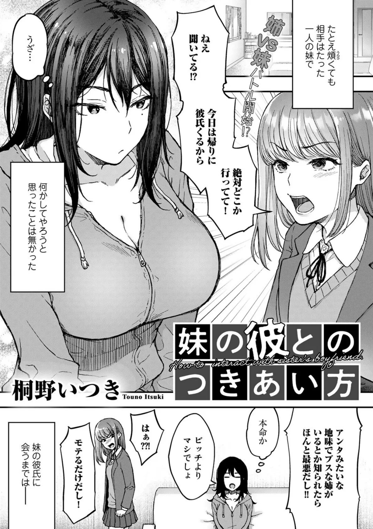 COMICグーチョ vol.8 5ページ