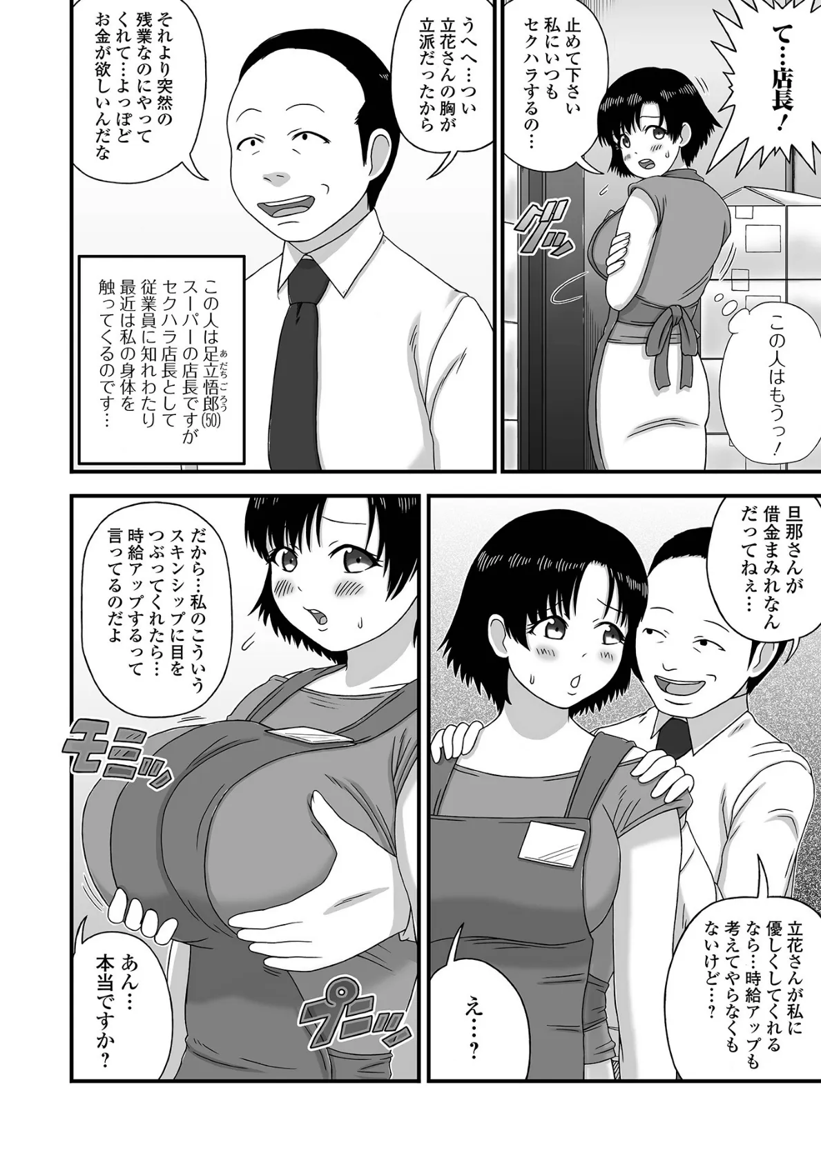 Web配信 月刊 隣の気になる奥さん vol.057 20ページ