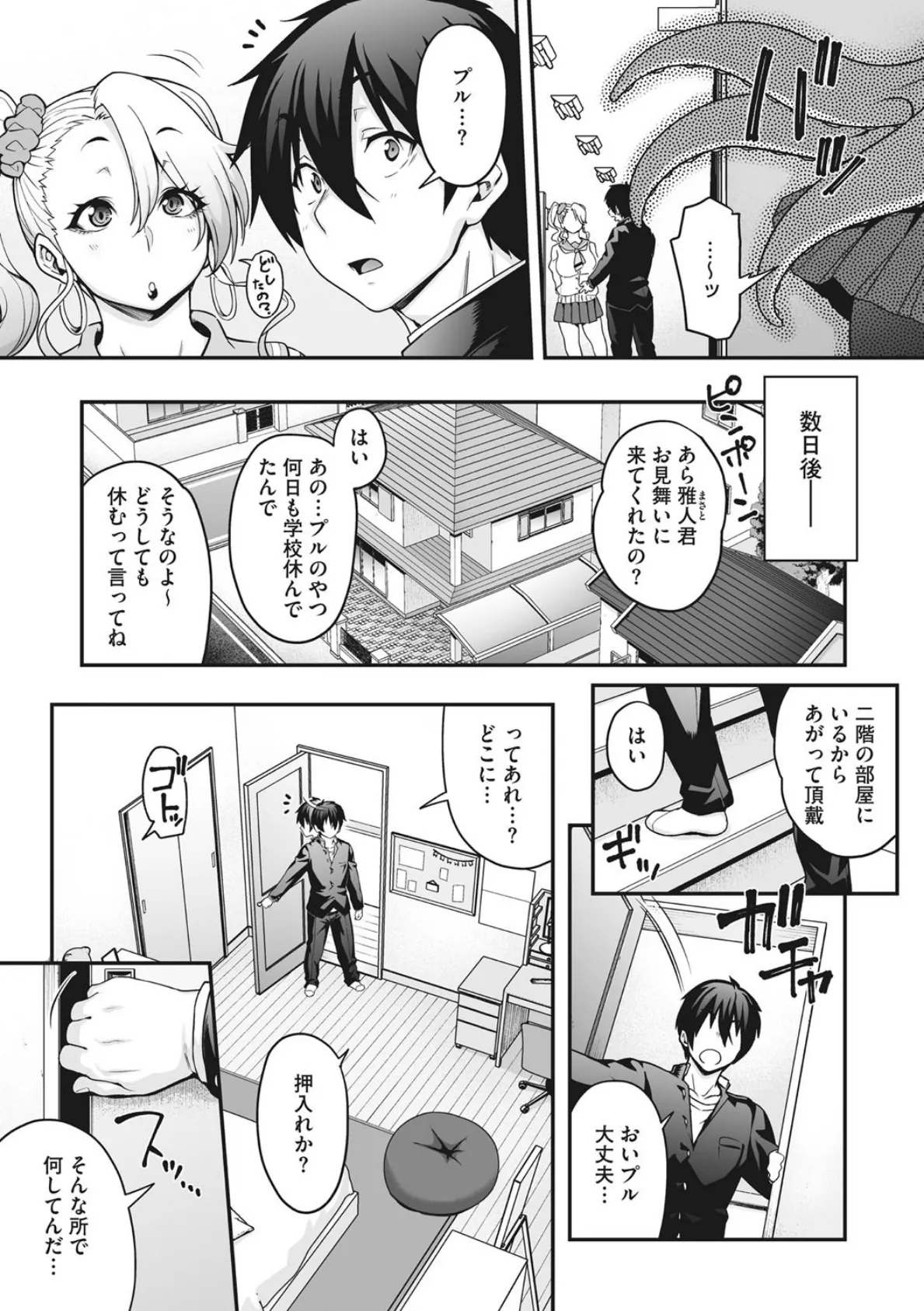 COMIC外楽 Vol.008 13ページ