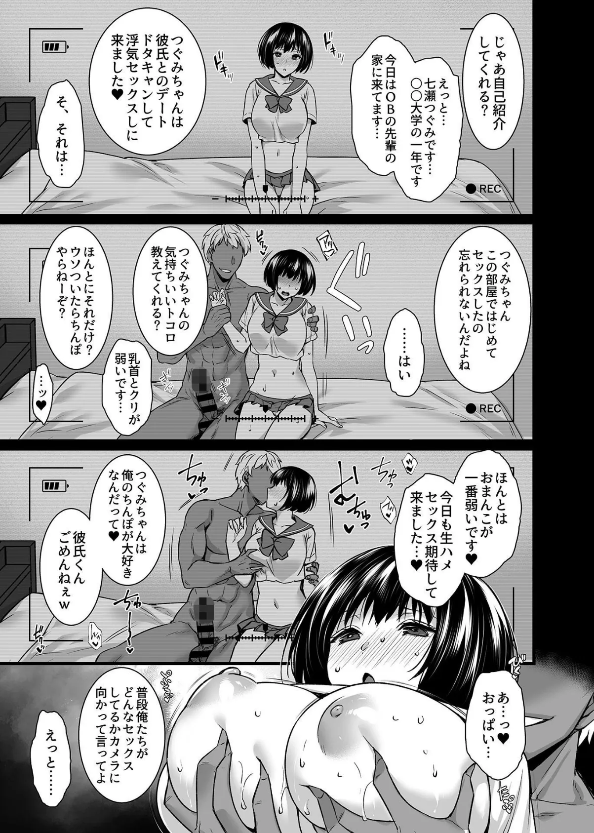 メスオチ〜乙女は奪われ牝になる〜最終話 7ページ