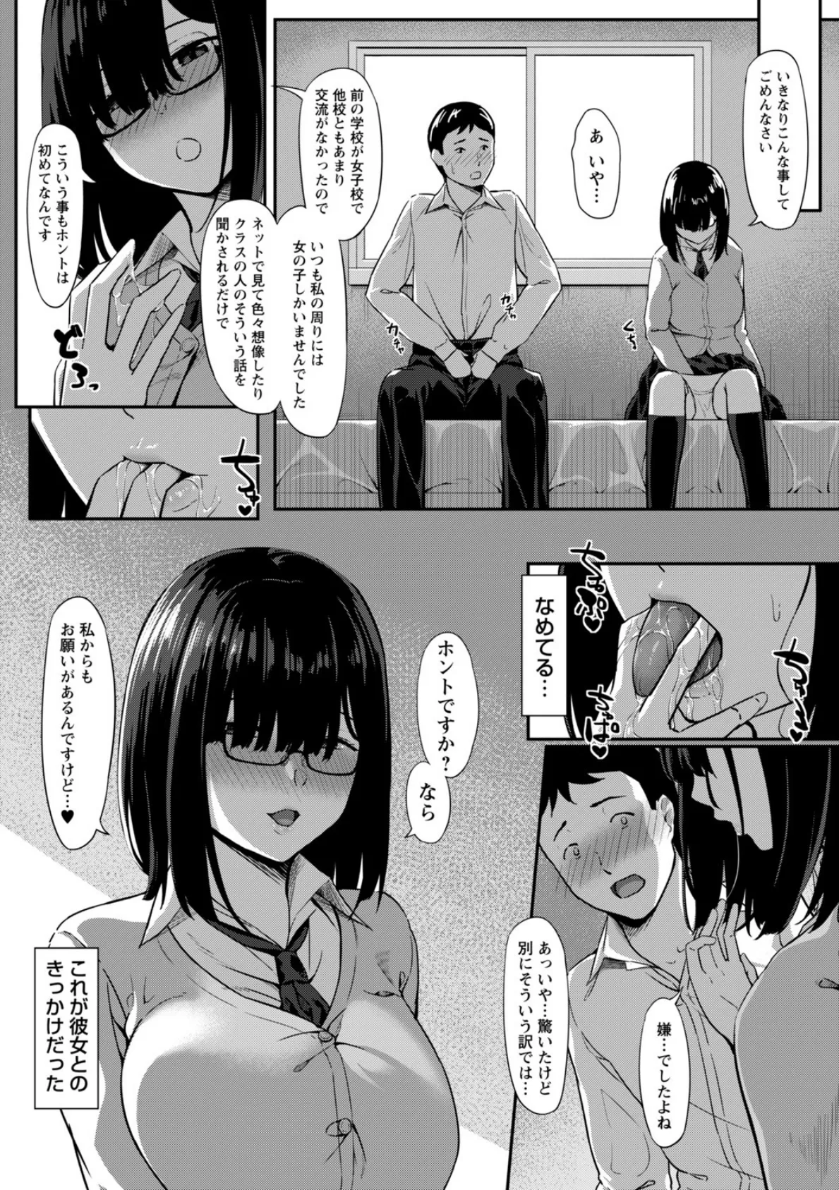 comic Trigger vol.02 30ページ