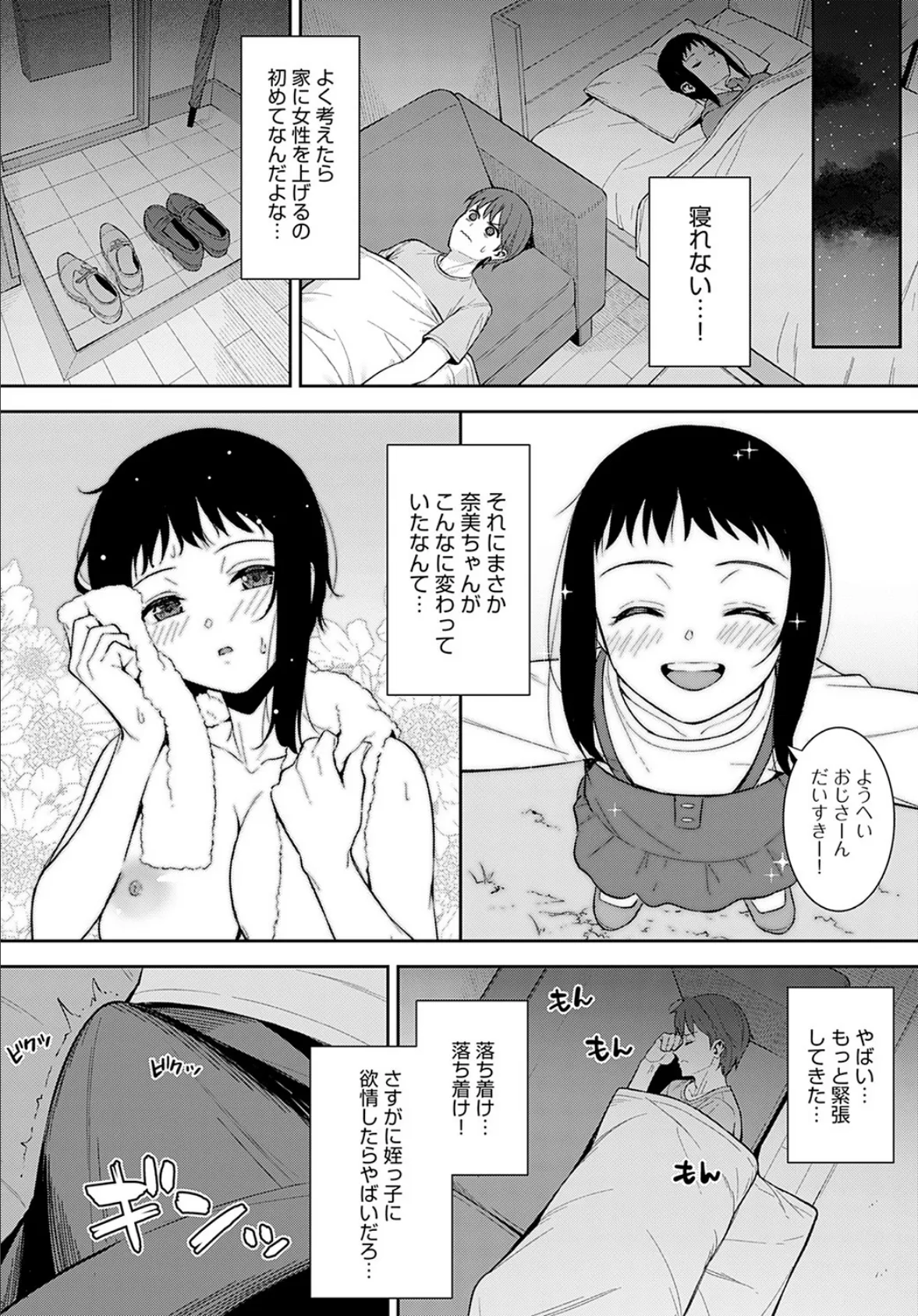 性長期 6ページ