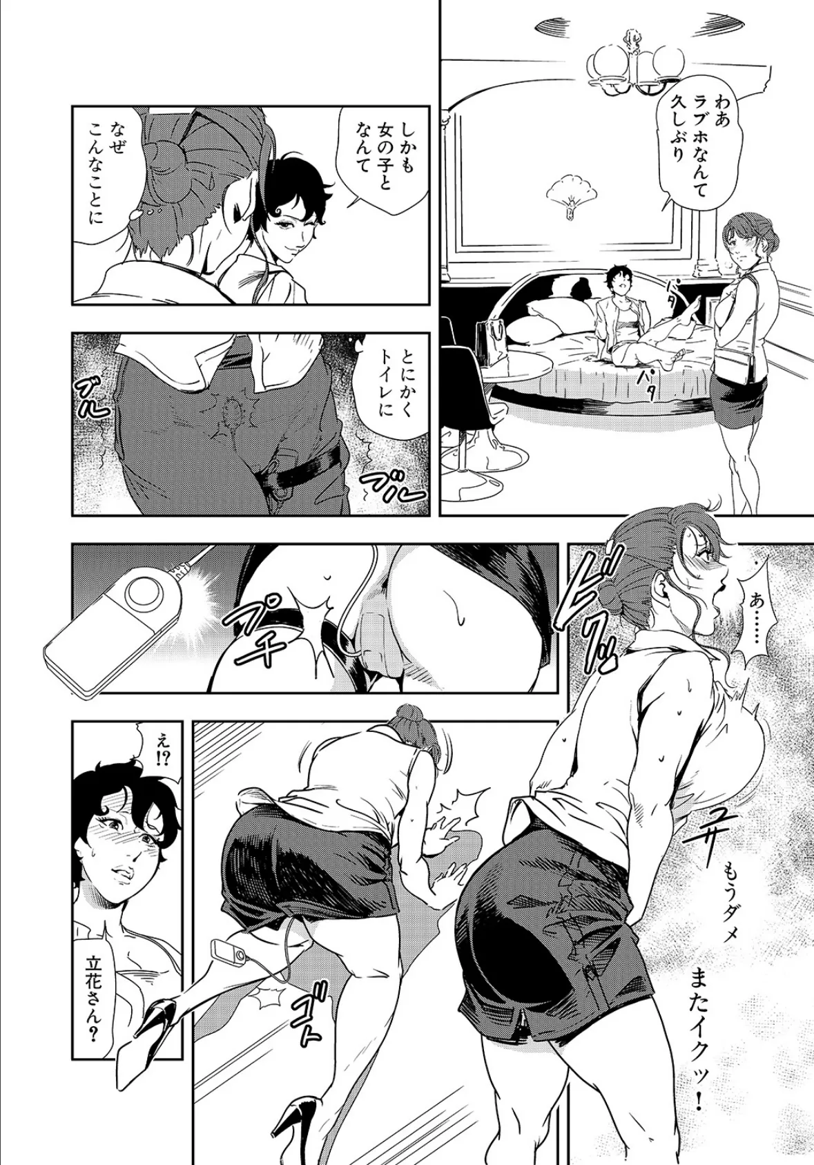 肉秘書・友紀子【R18版】スペシャルセレクション 〜【濡れる茂みに咲く百合の華…女淫繚乱】編〜 1 12ページ