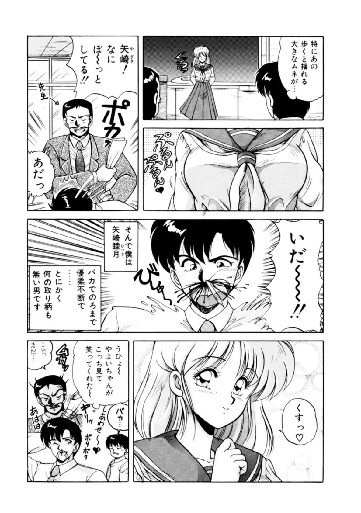 メンズ宣言 Vol.85 7ページ