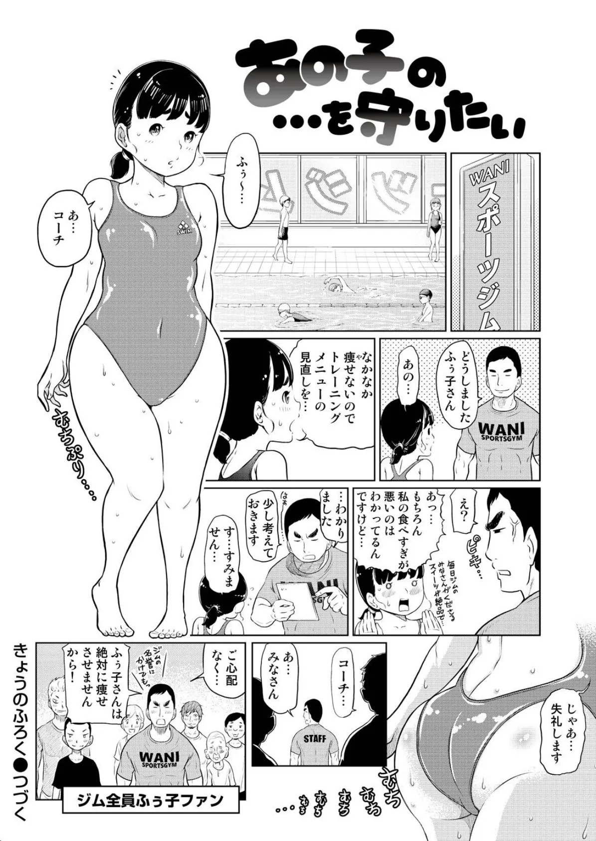 きょうのふろく 第2巻 8ページ