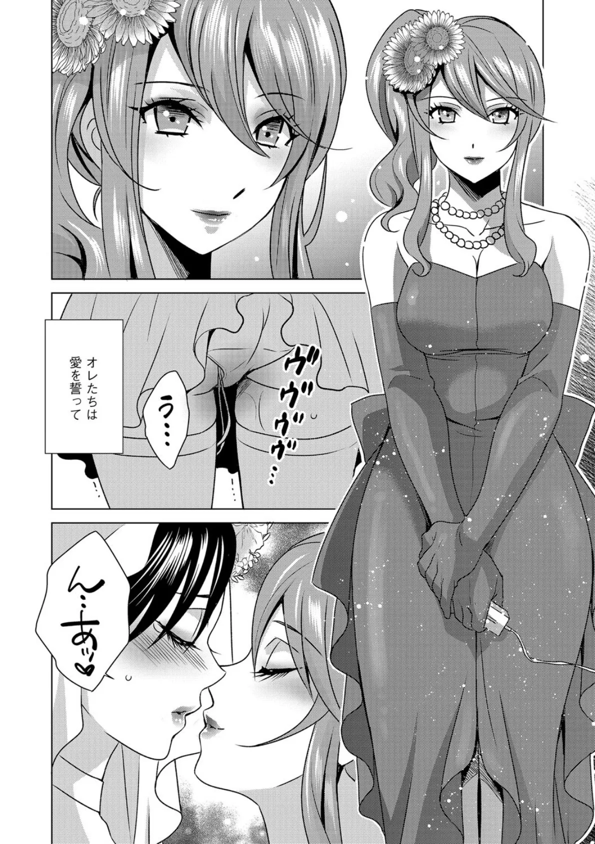 ボクは彼女に躾けられたい 7 4ページ