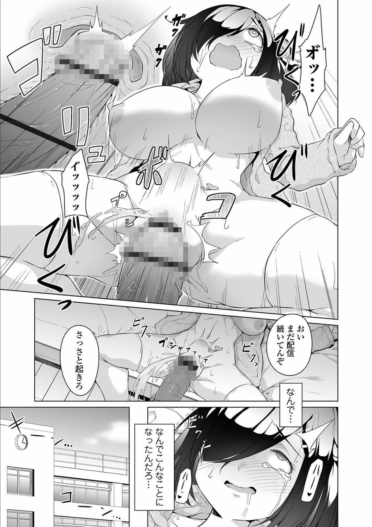 COMICオルガ vol.25 13ページ