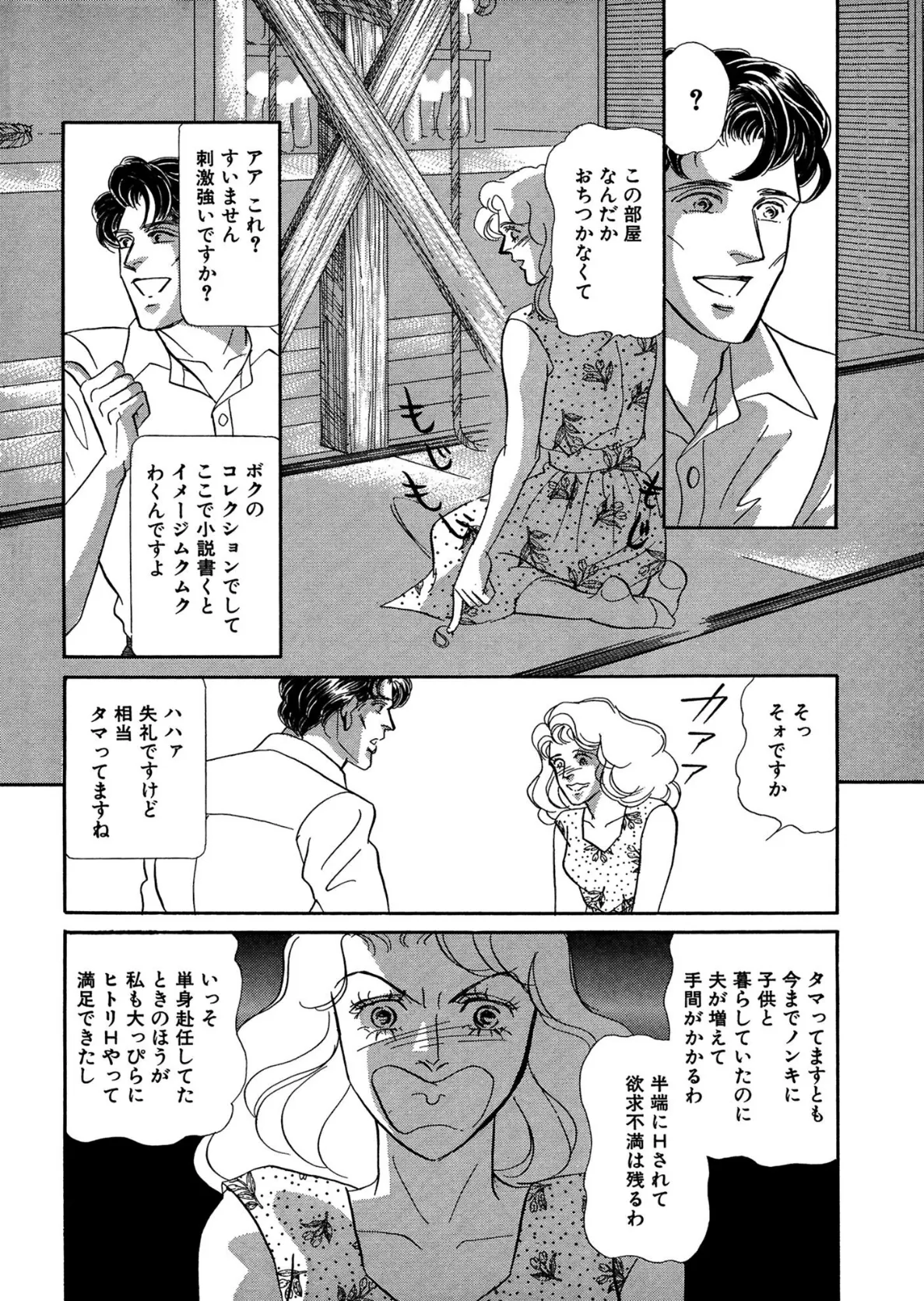 アネ恋♀宣言 Vol.85 10ページ