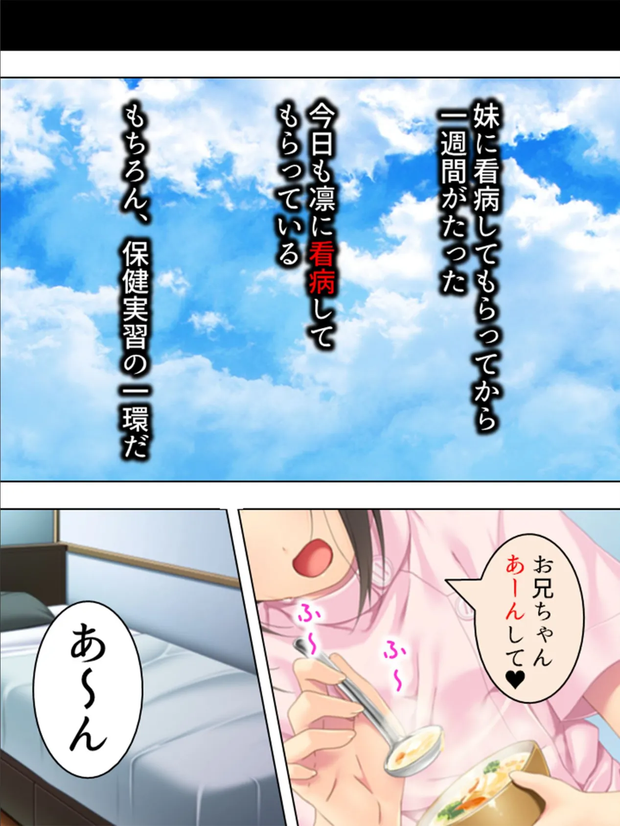 【新装版】カラダを貸してお兄ちゃん！ 〜毎日二人で保健の実習〜 （単話） Final Lesson 6ページ