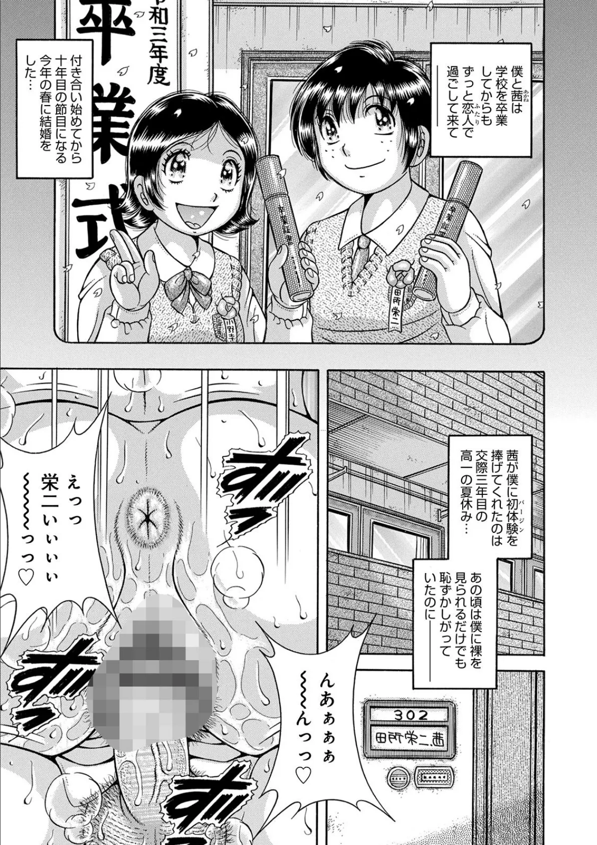 ふたり淫色めく 最終話 歳月はながれても…