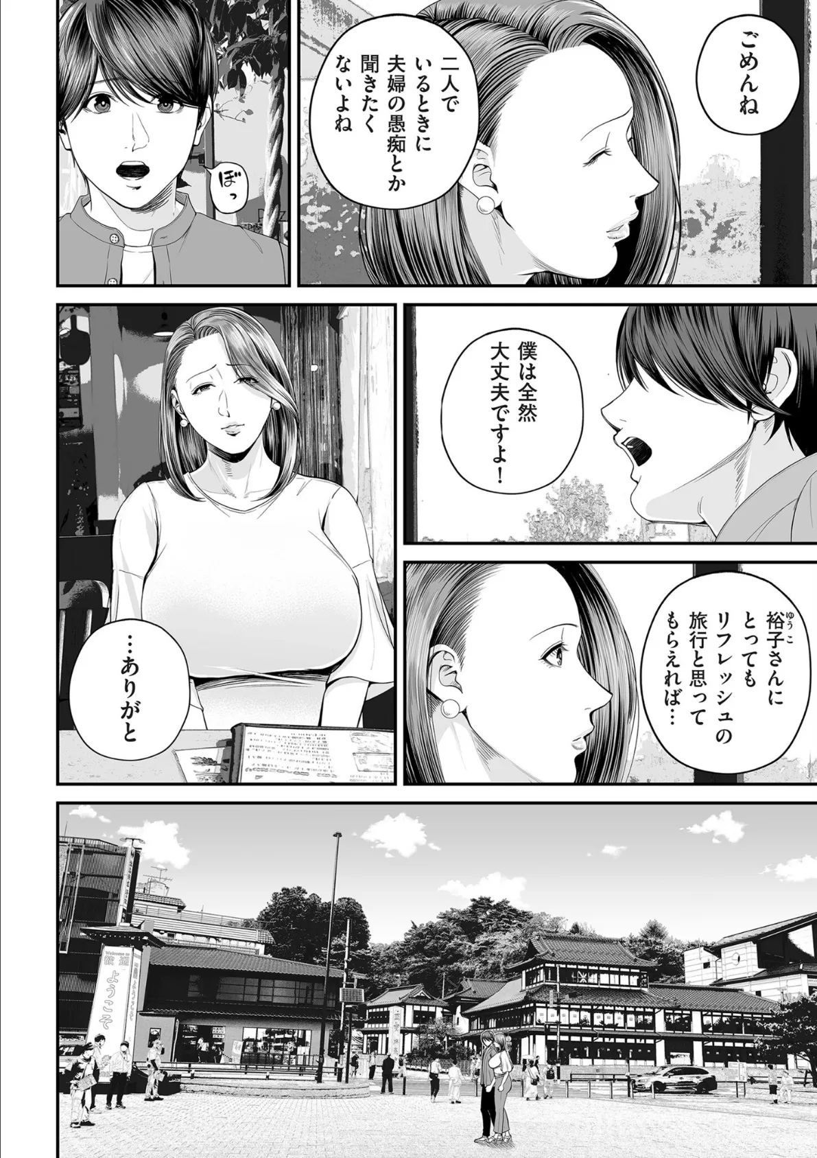 comicクリベロン DUMA Vol.66 6ページ