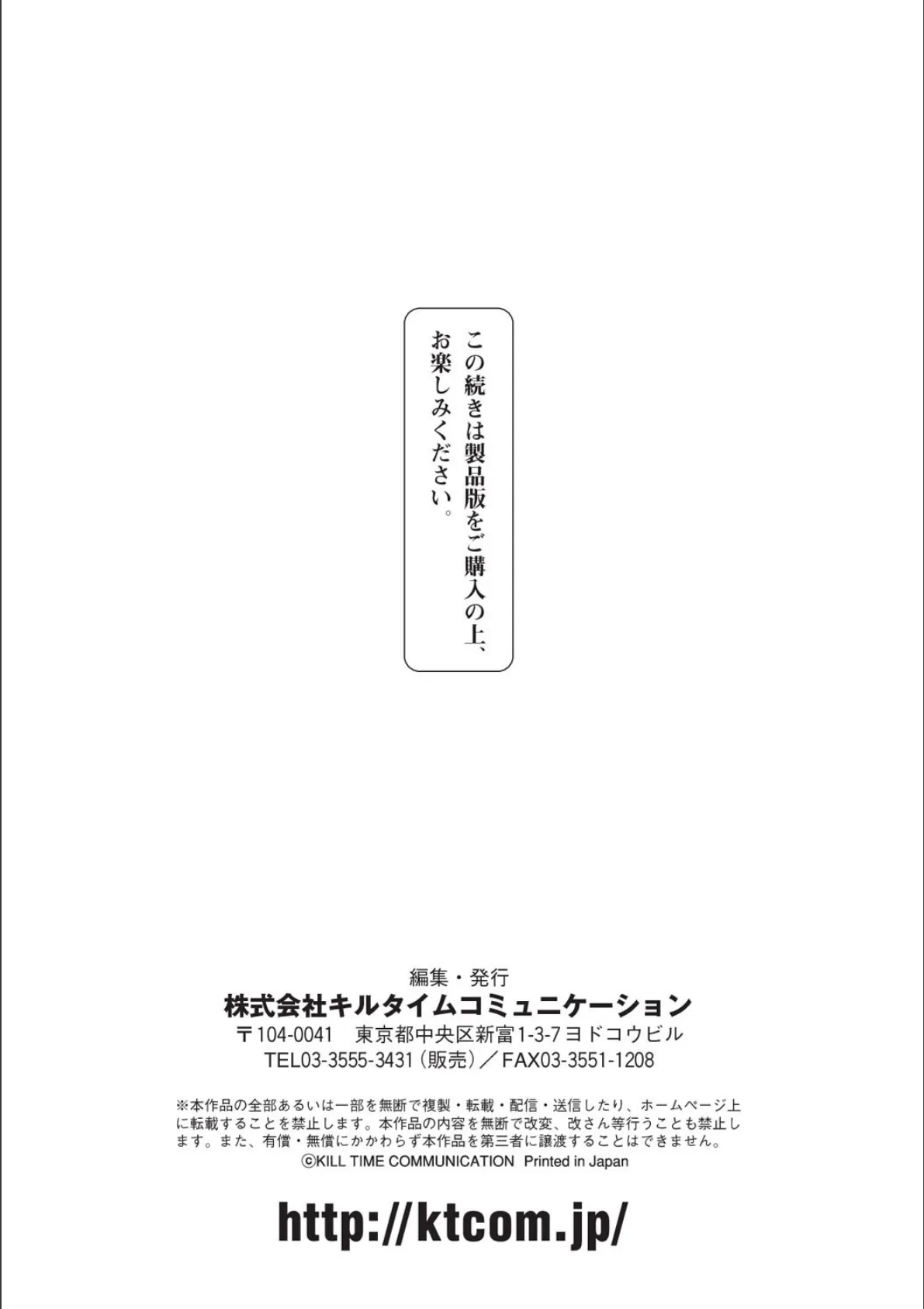 二次元コミックマガジン 異種姦孕ませ 化け物精液で子宮を満たされる女たち Vol.2 31ページ