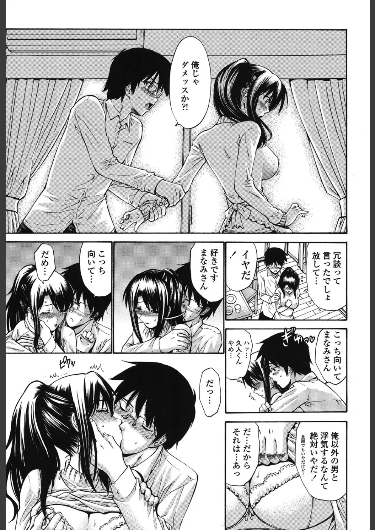 ひとの妻（もの） 10ページ