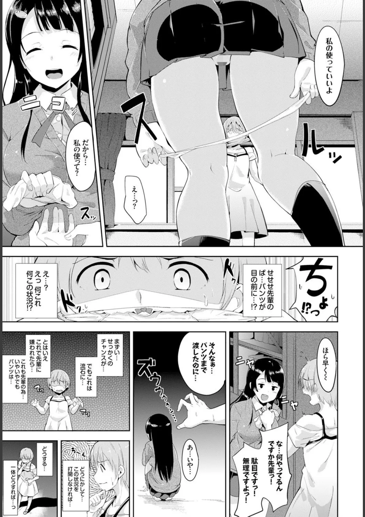 この春、彼女と一緒に卒業しました 4ページ