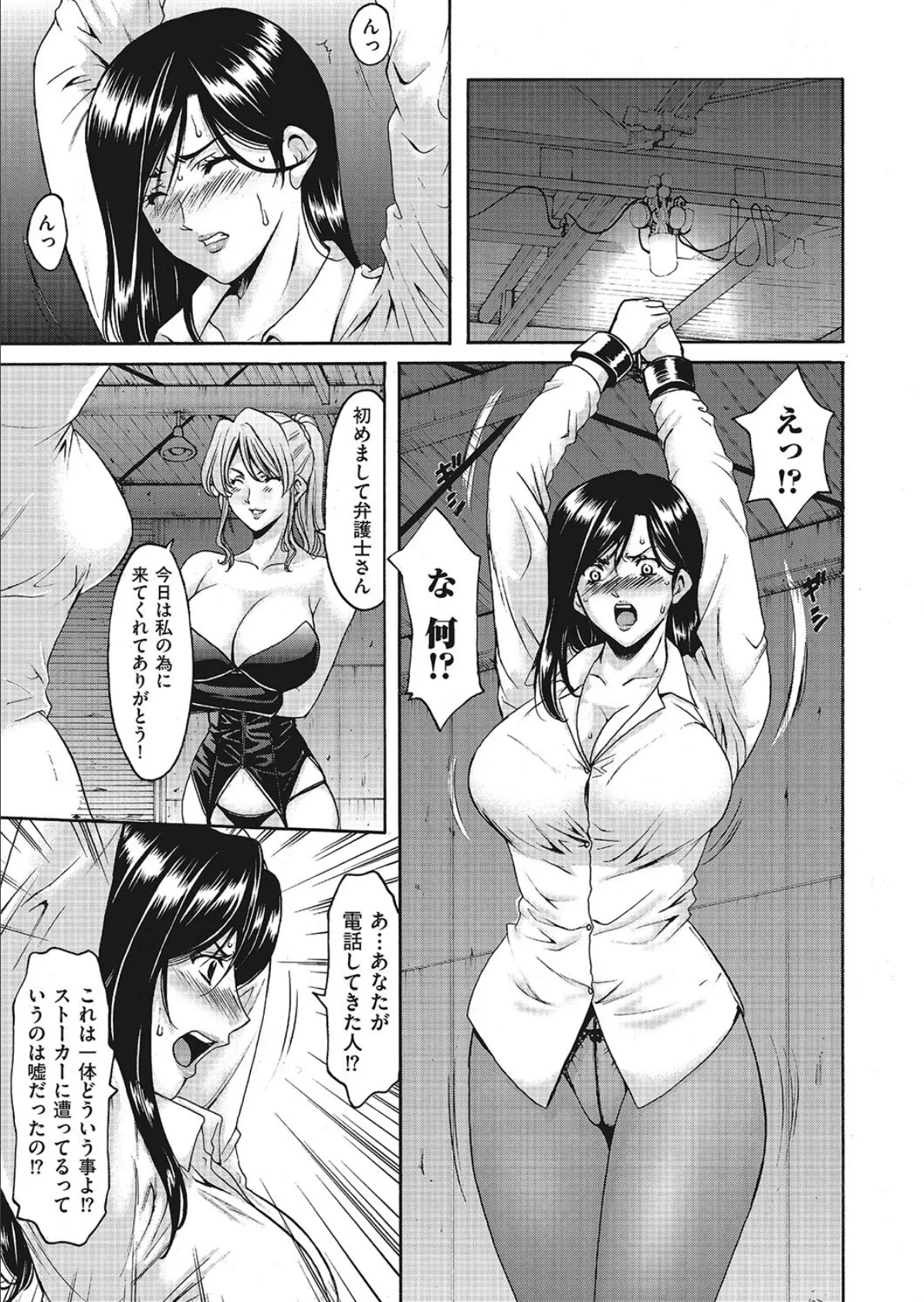 comicクリベロン DUMA Vol.07 7ページ