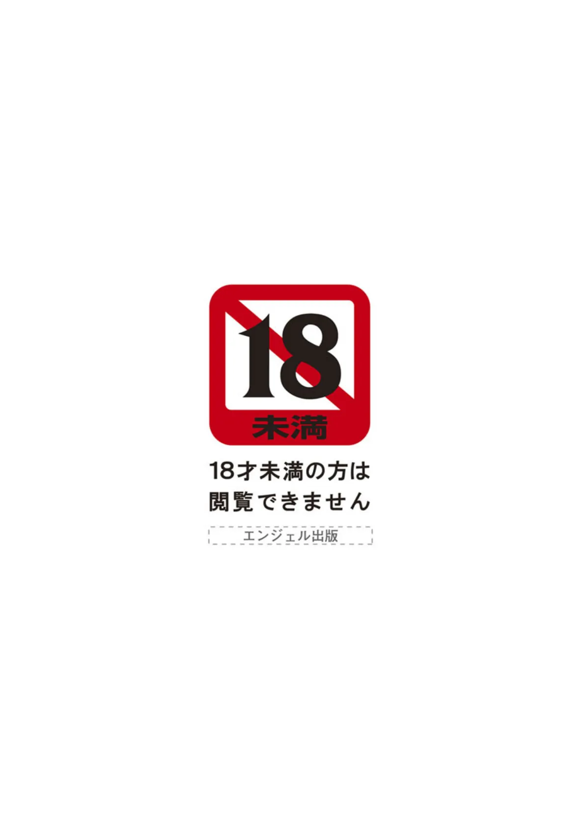 ANGEL倶楽部 2017年8月号 3ページ