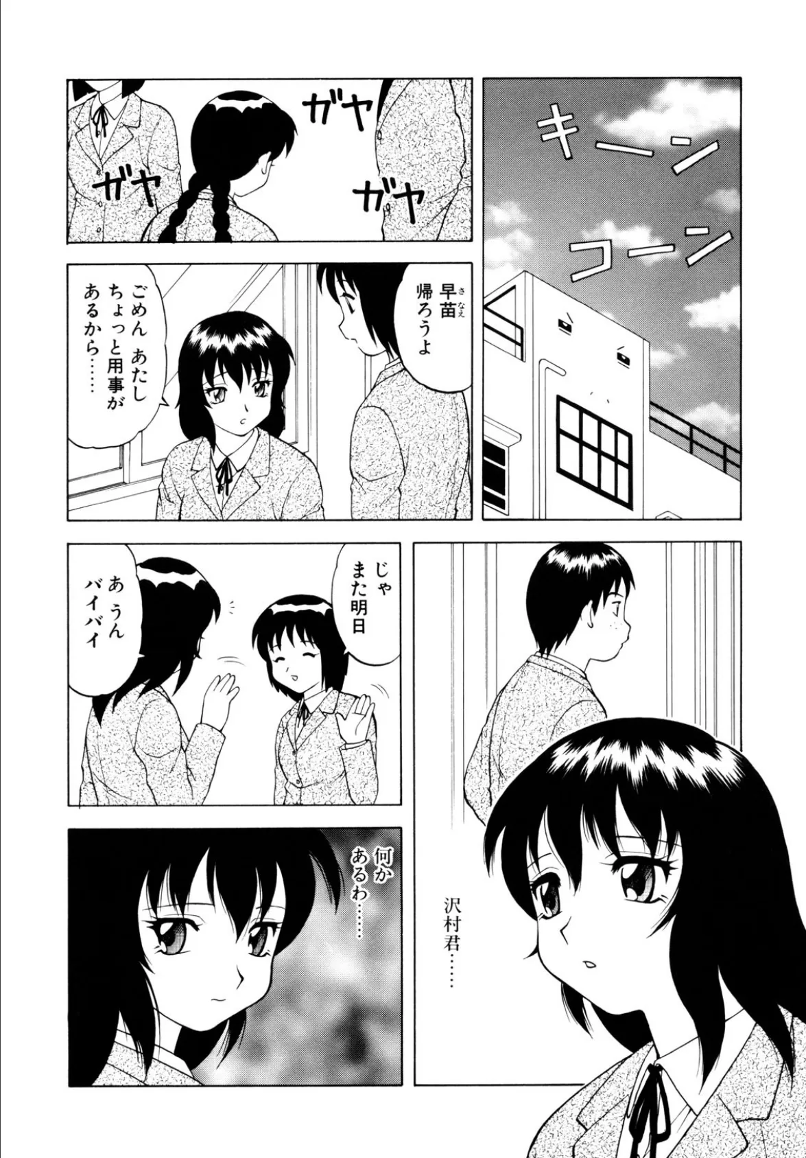 ばから 7ページ